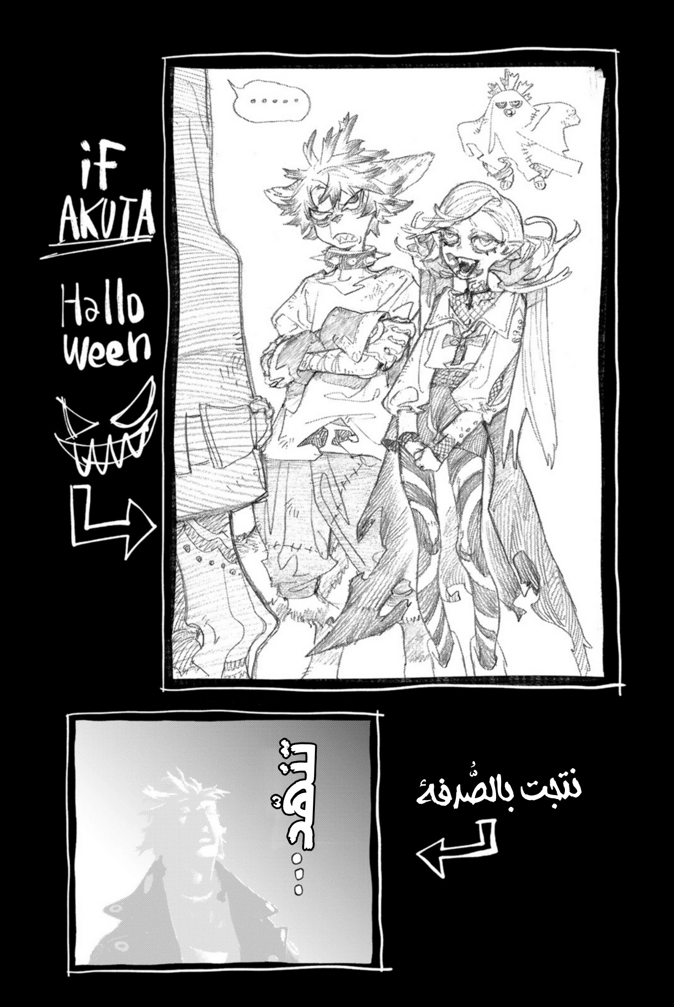 Read Gachiakuta AR Manga Online