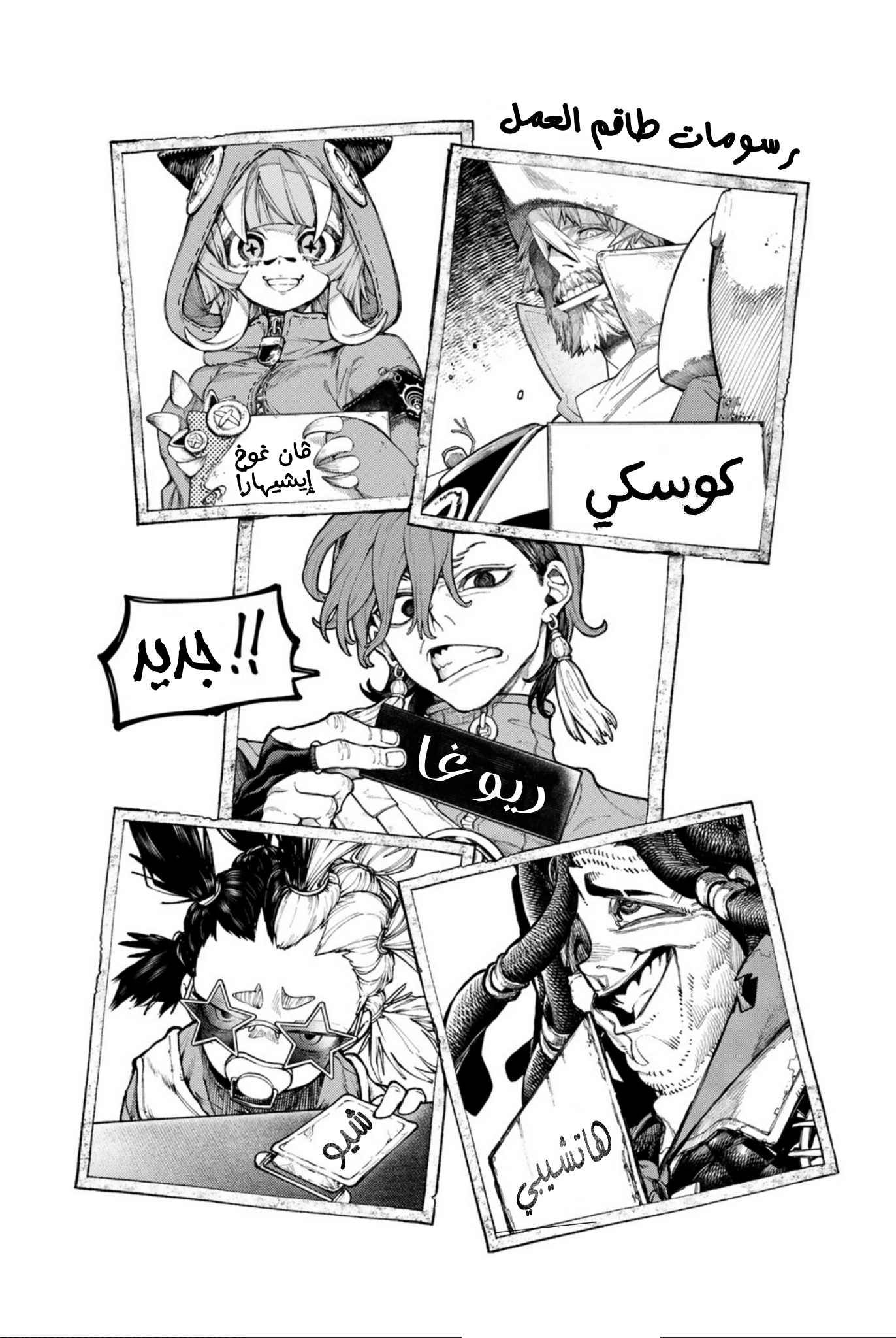 Read Gachiakuta AR Manga Online