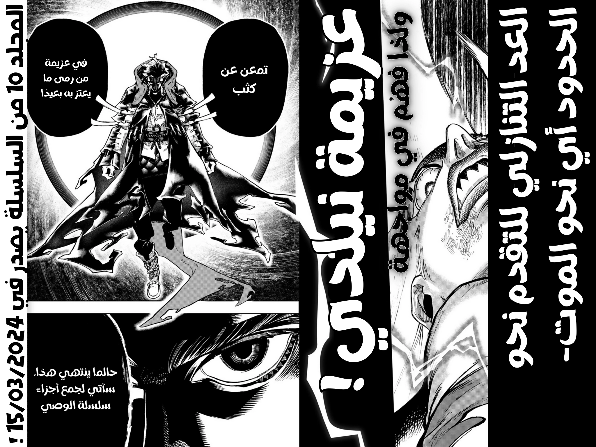 Read Gachiakuta AR Manga Online