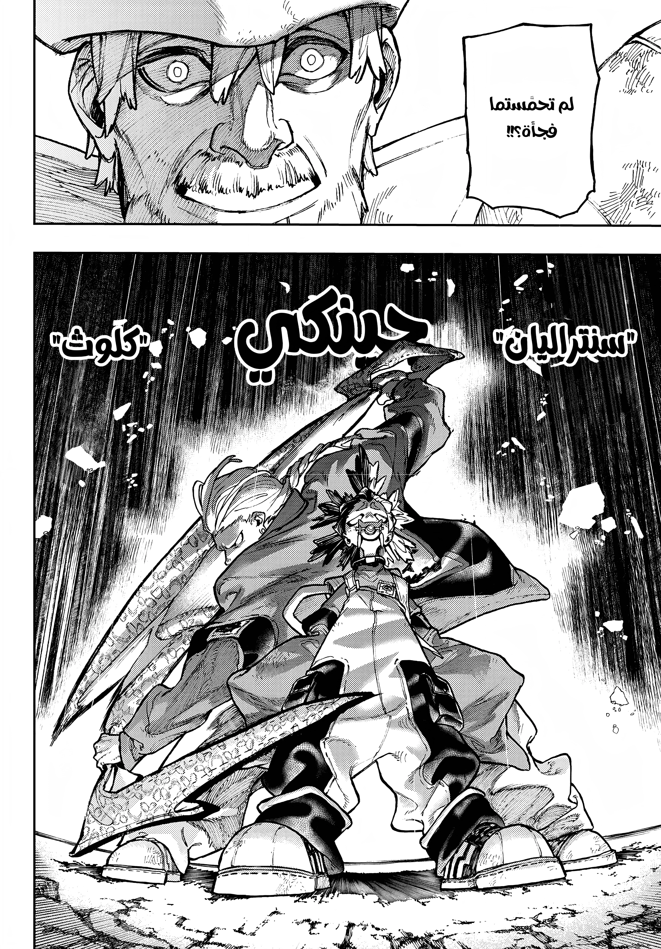 Read Gachiakuta AR Manga Online