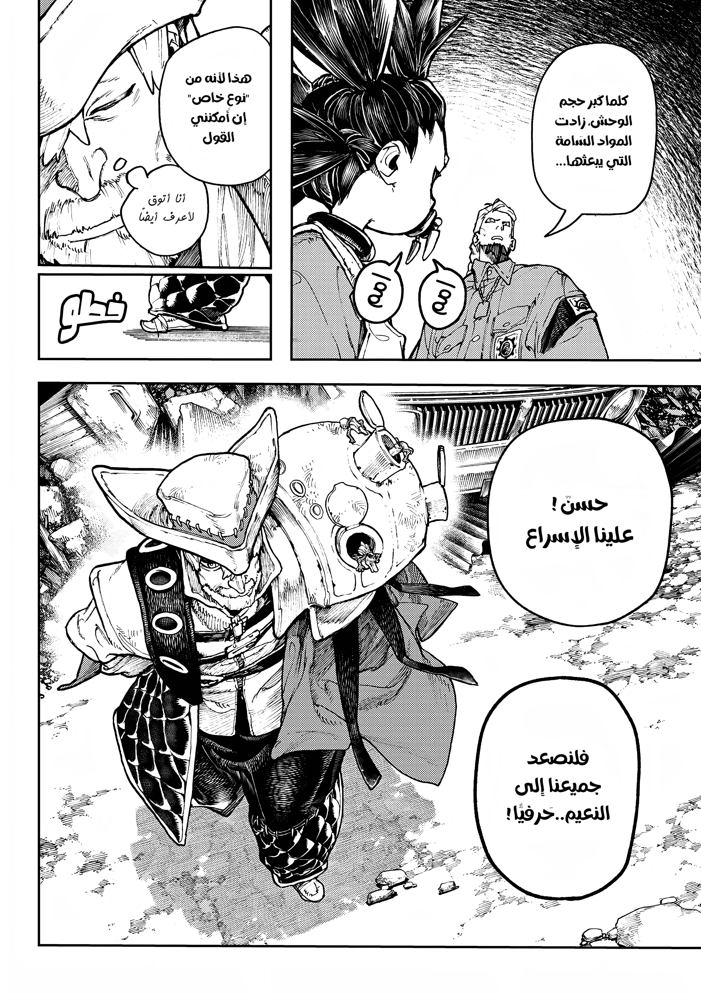 Read Gachiakuta AR Manga Online