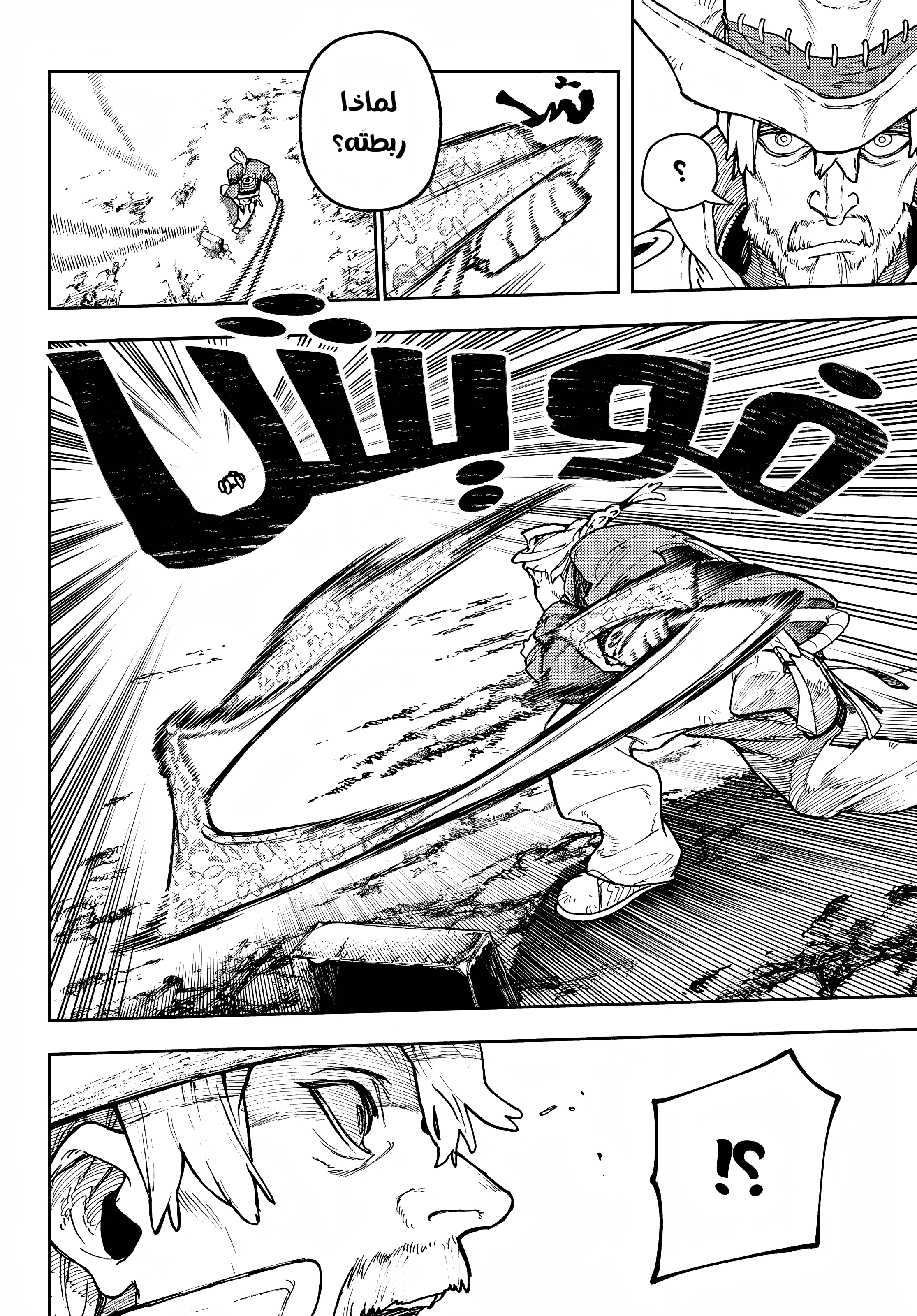 Read Gachiakuta AR Manga Online