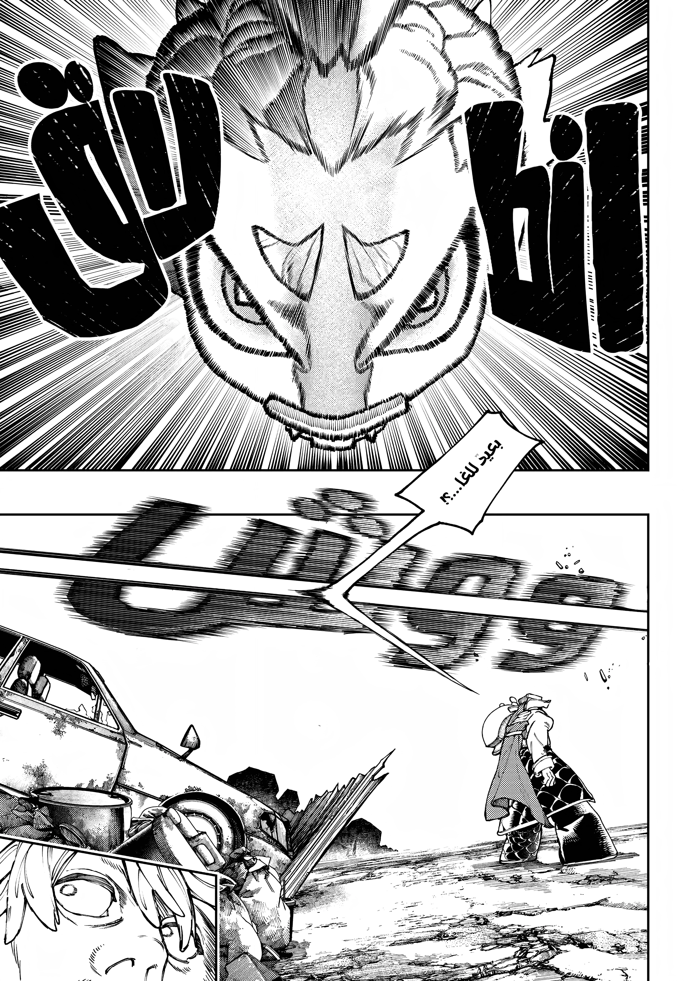 Read Gachiakuta AR Manga Online