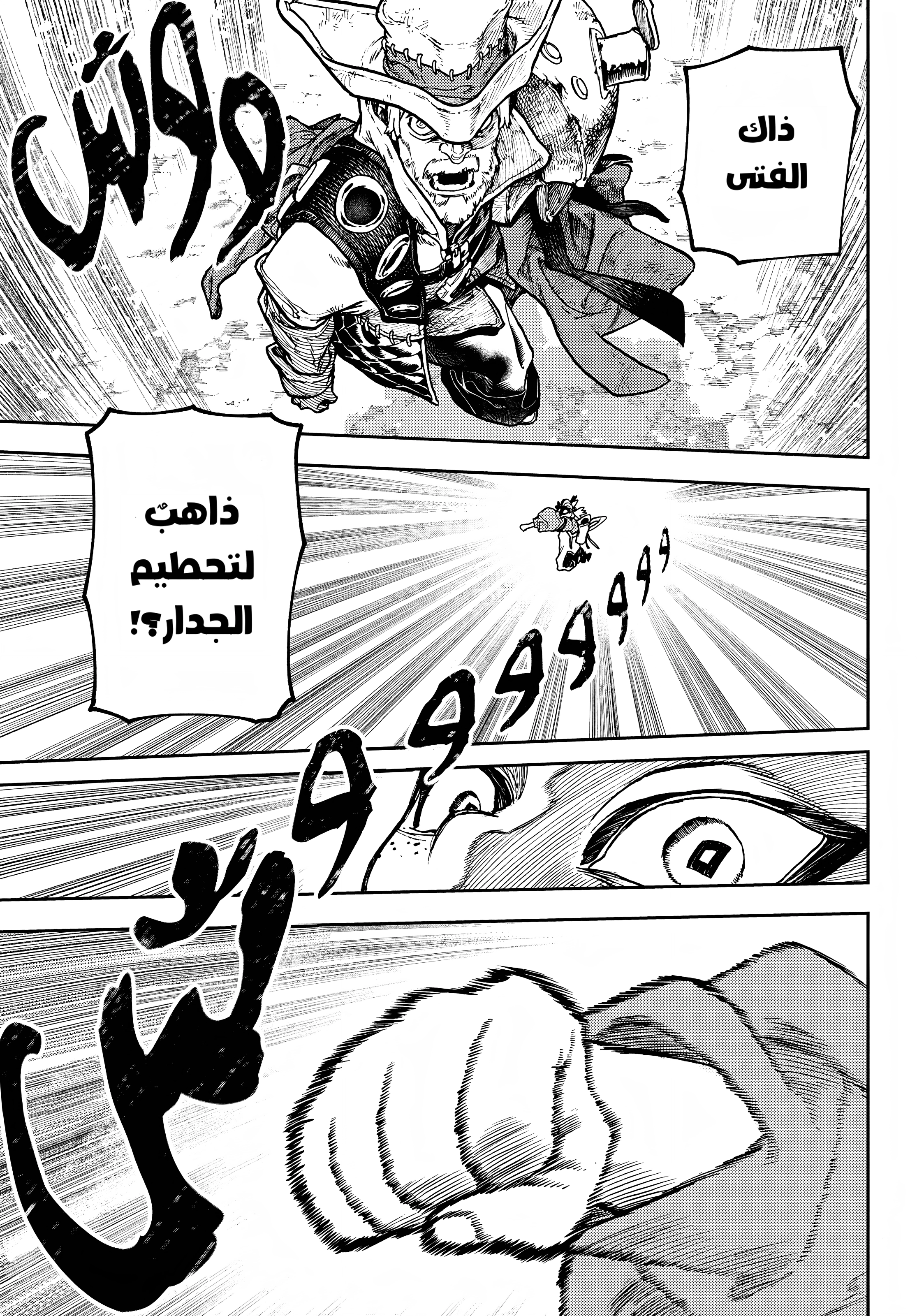 Read Gachiakuta AR Manga Online