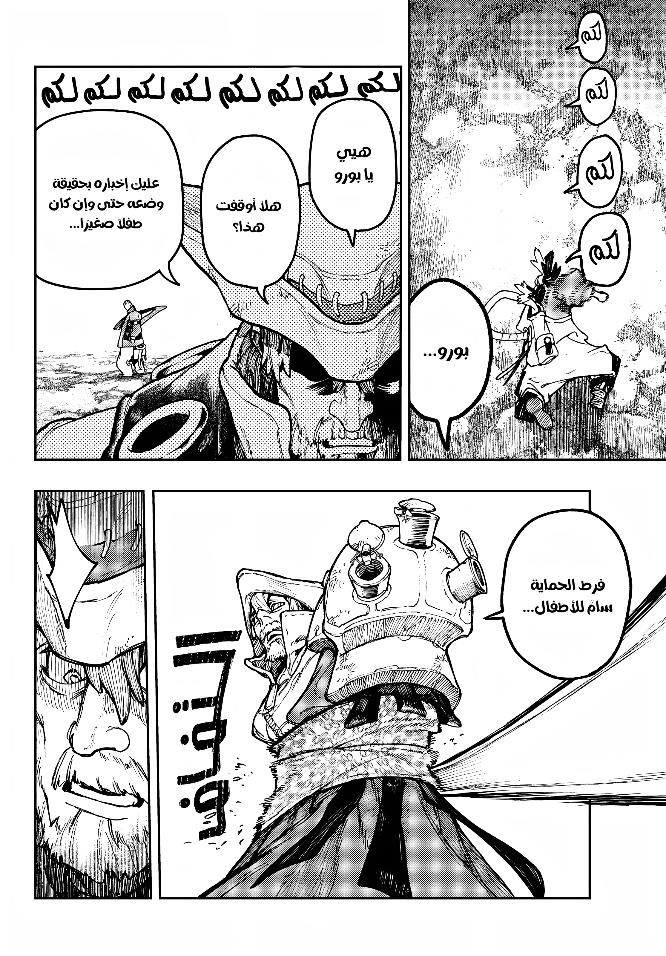 Read Gachiakuta AR Manga Online