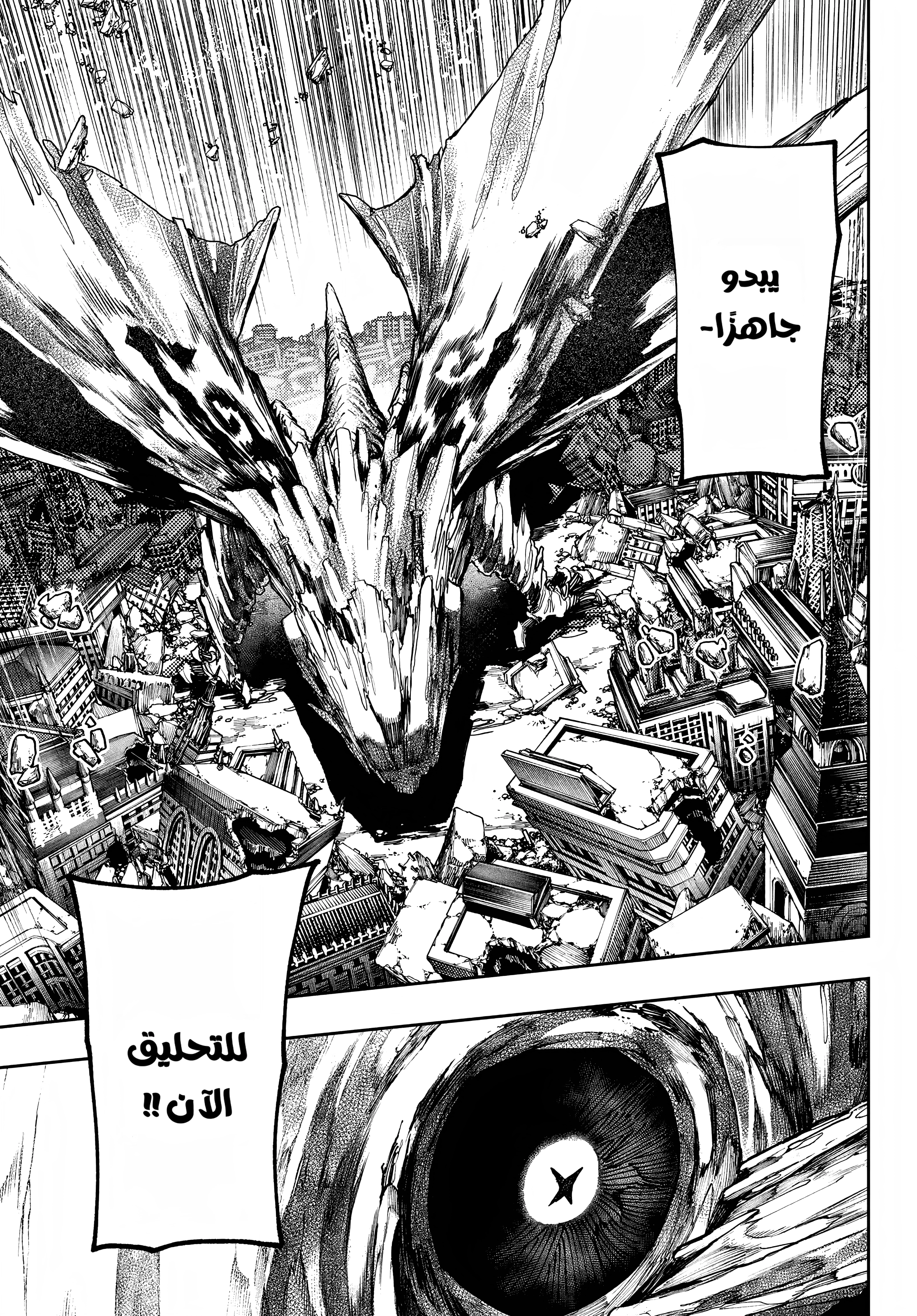 Read Gachiakuta AR Manga Online