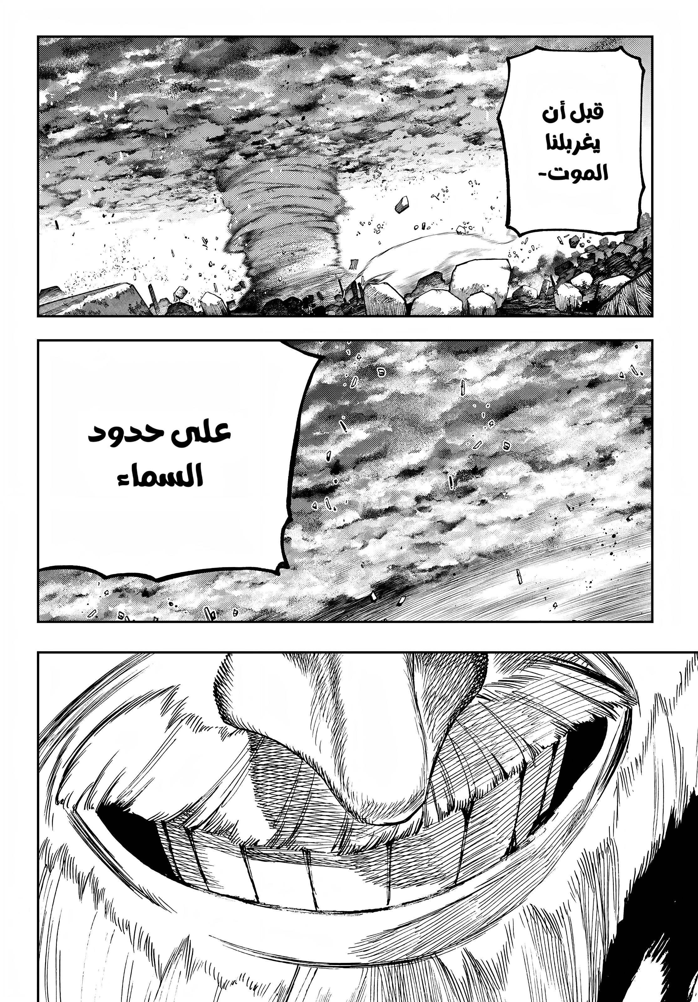 Read Gachiakuta AR Manga Online