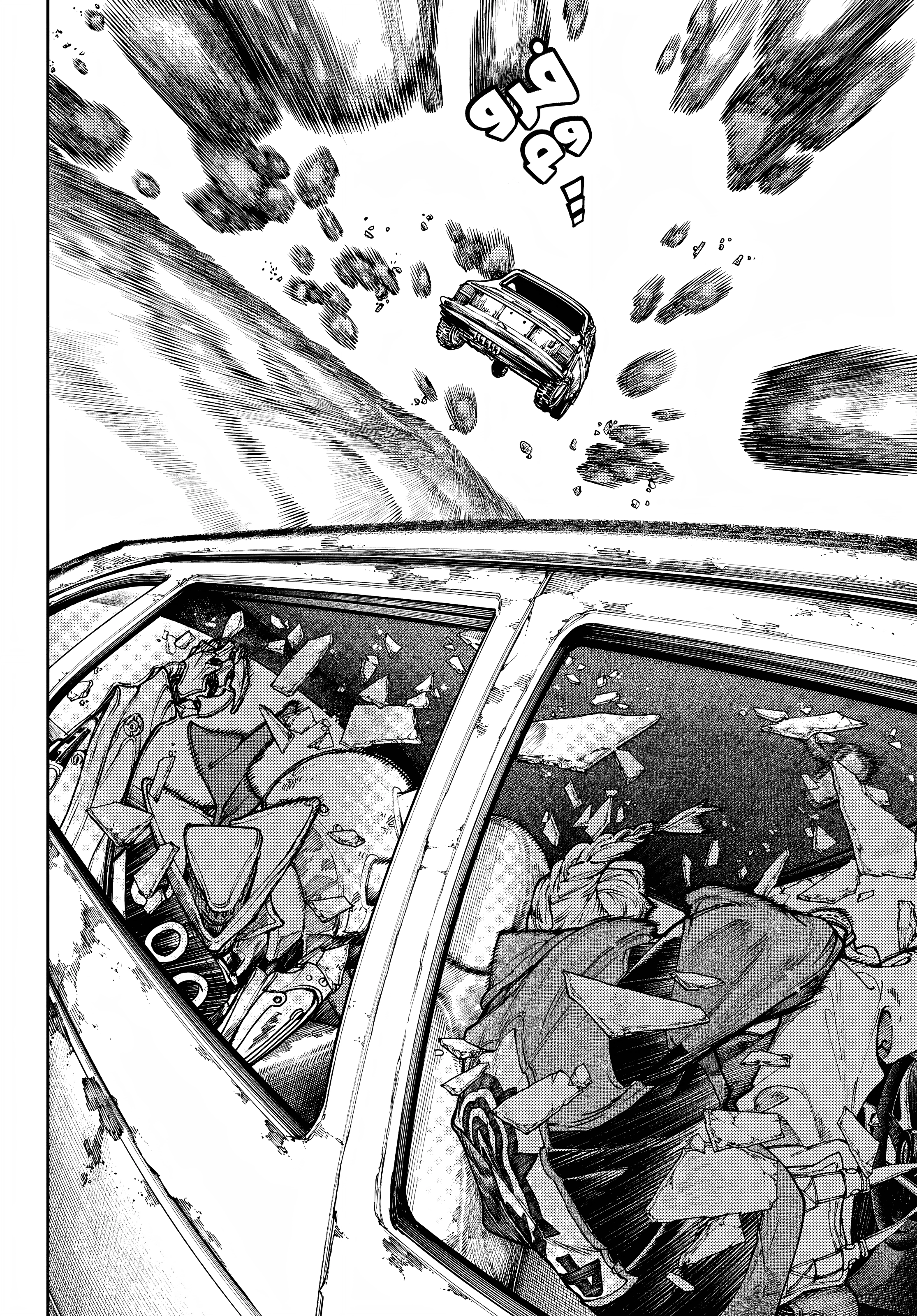 Read Gachiakuta AR Manga Online