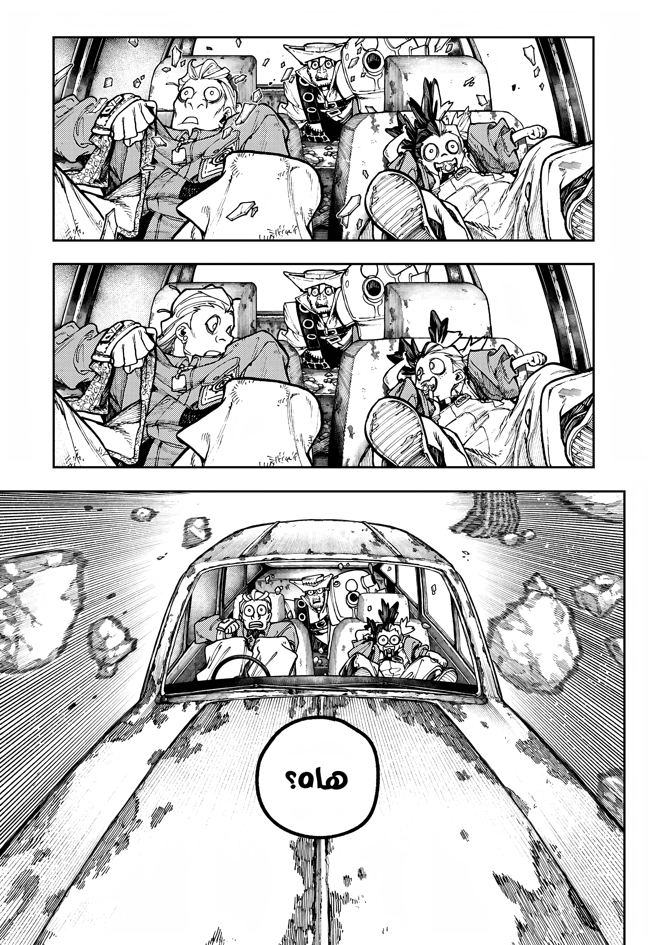 Read Gachiakuta AR Manga Online