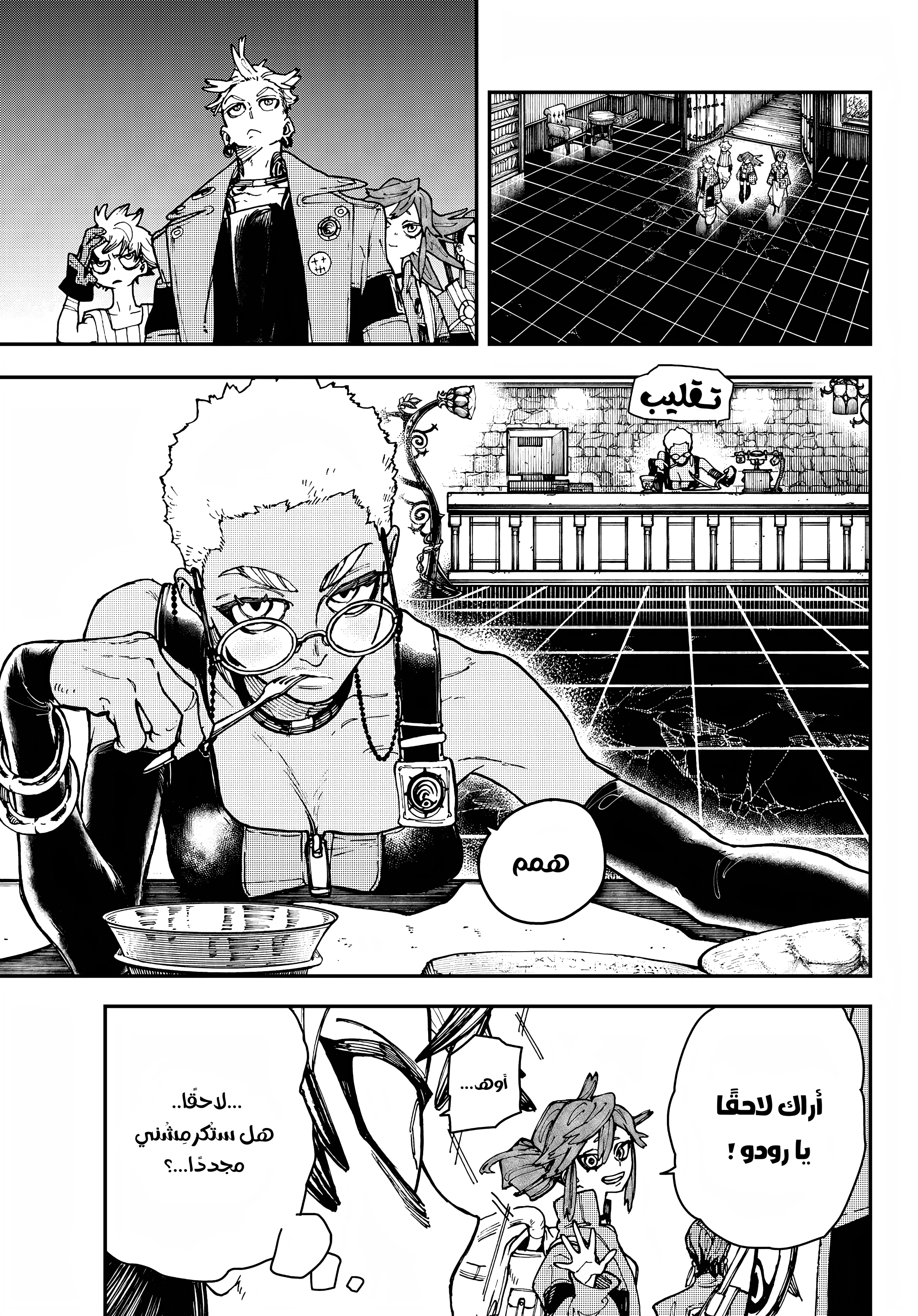 Read Gachiakuta AR Manga Online