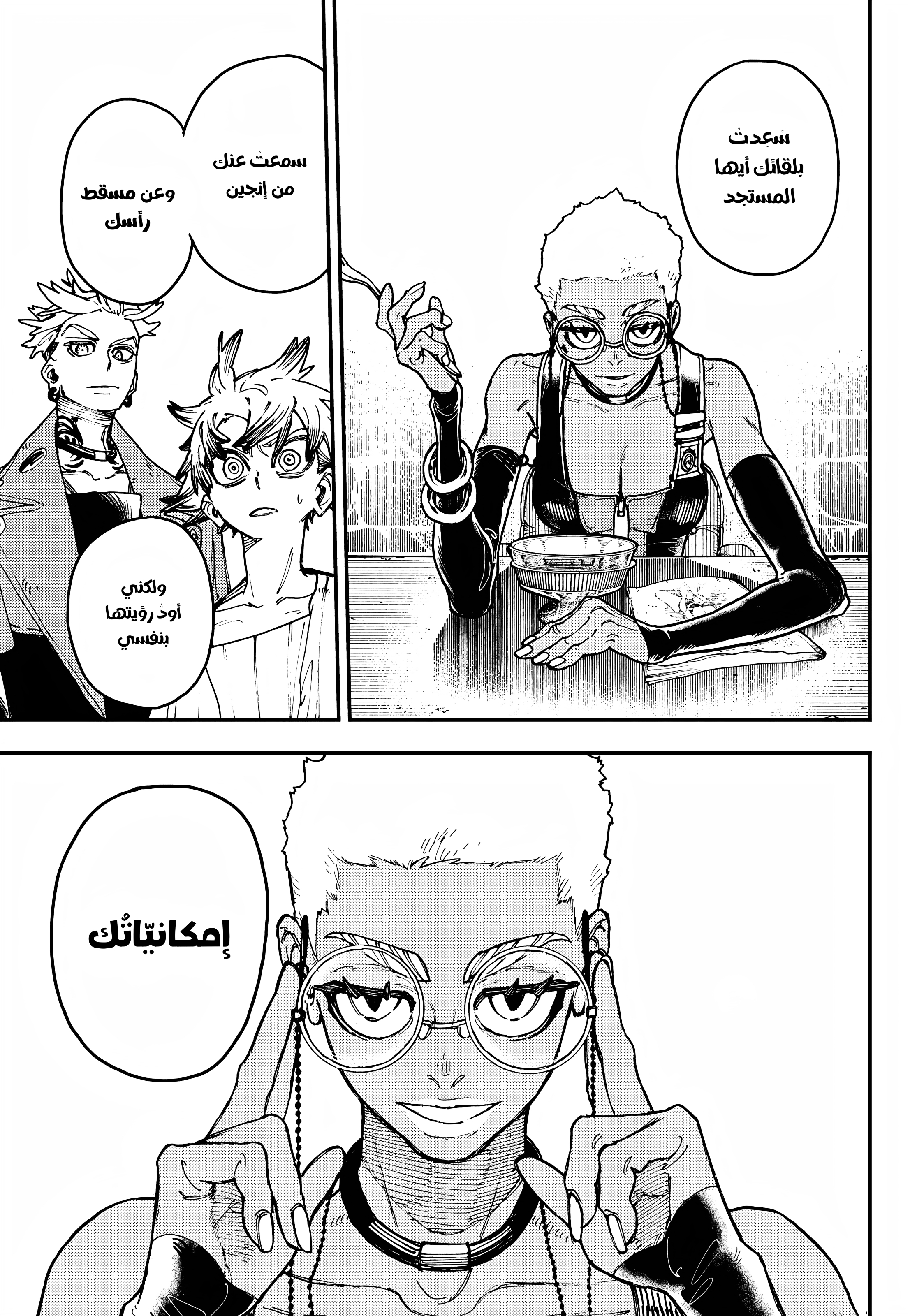 Read Gachiakuta AR Manga Online