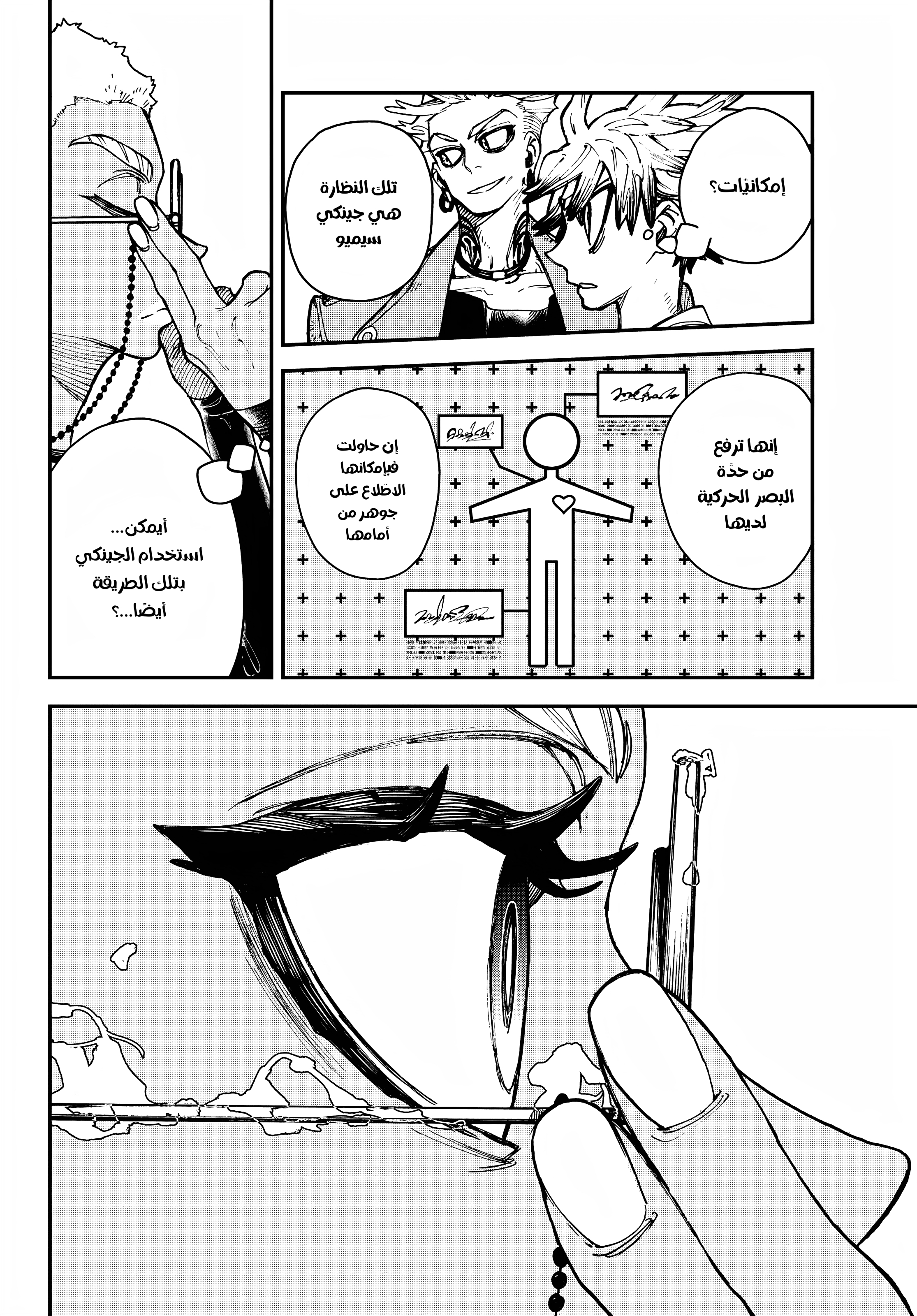 Read Gachiakuta AR Manga Online