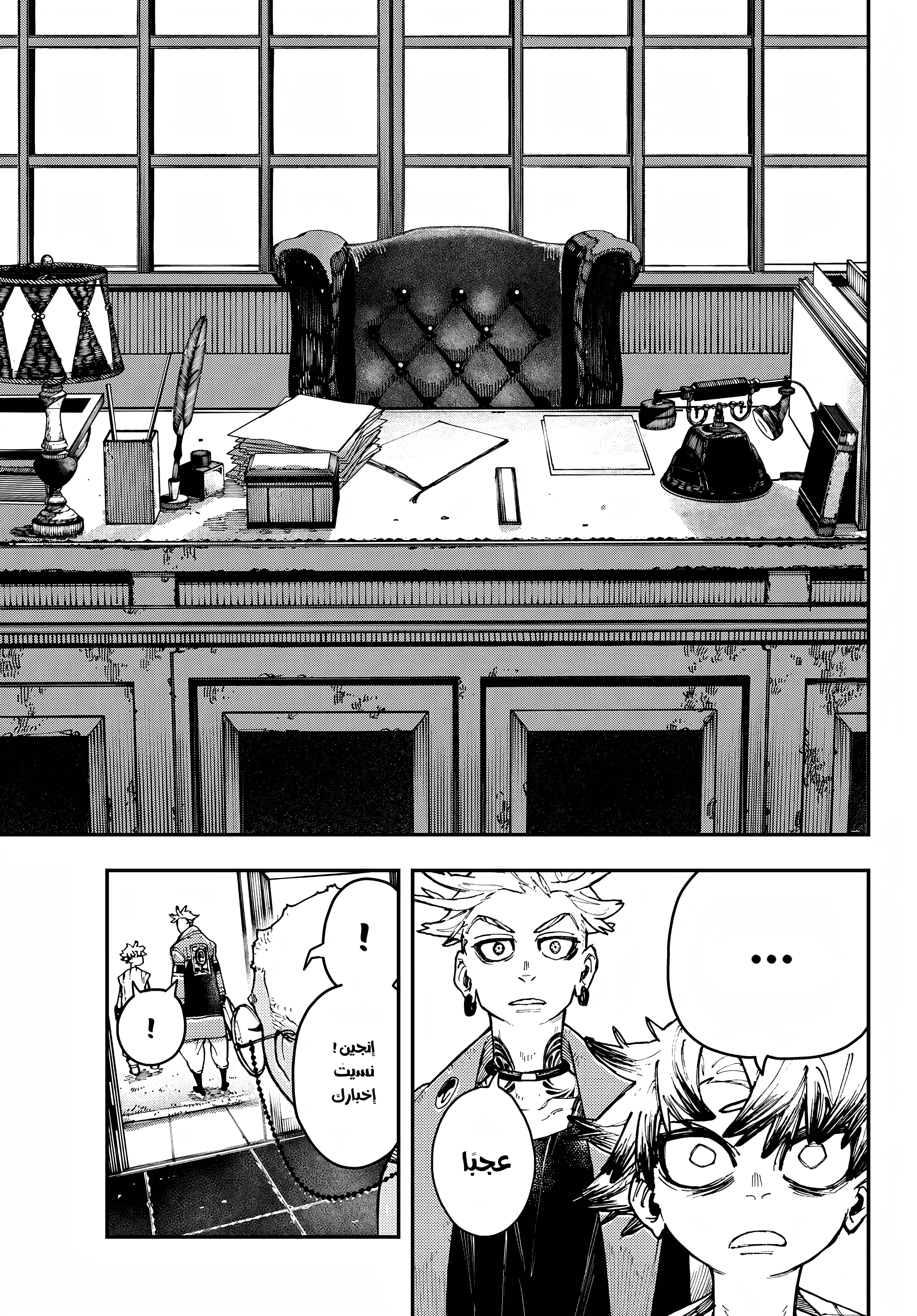 Read Gachiakuta AR Manga Online