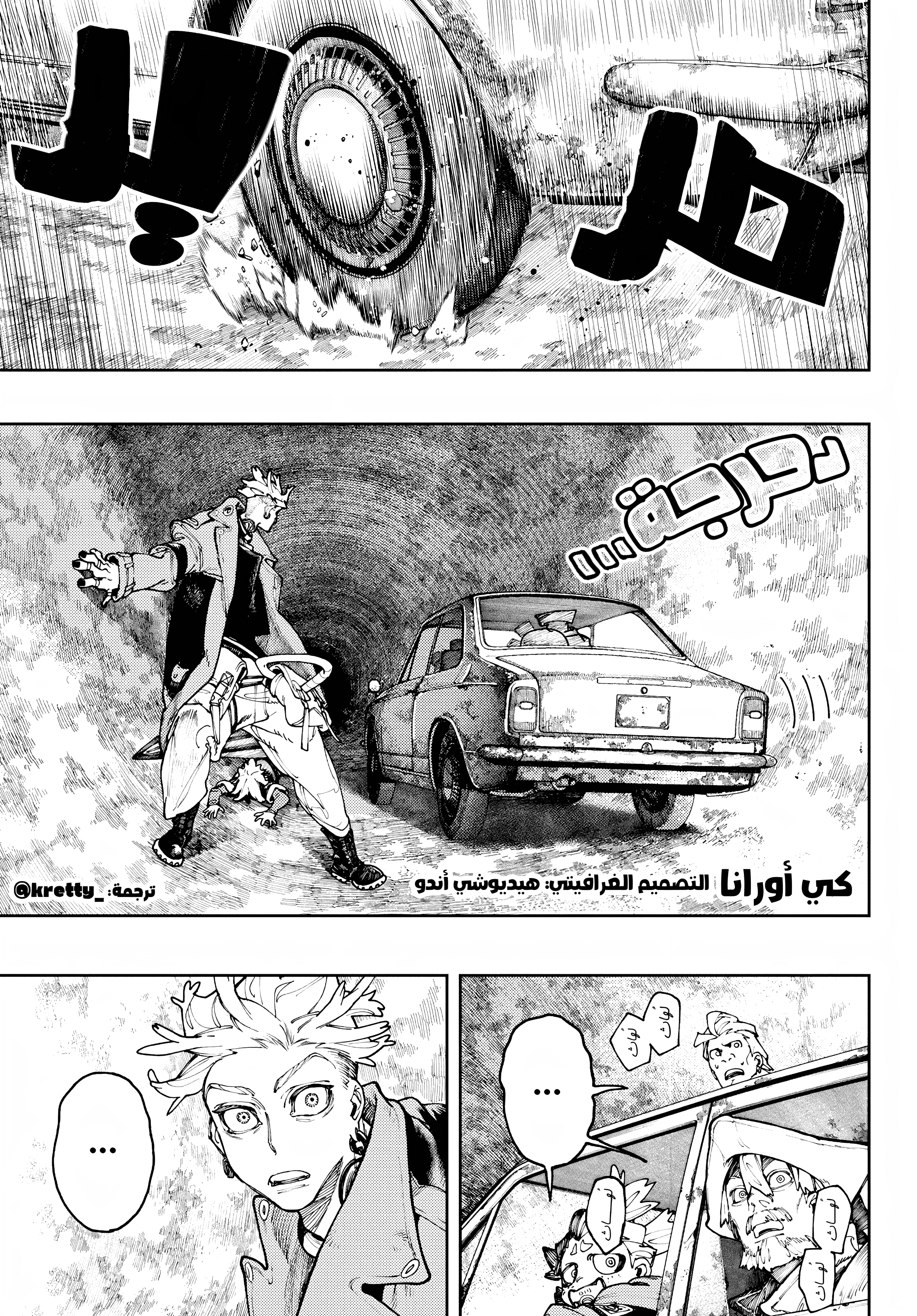 Read Gachiakuta AR Manga Online