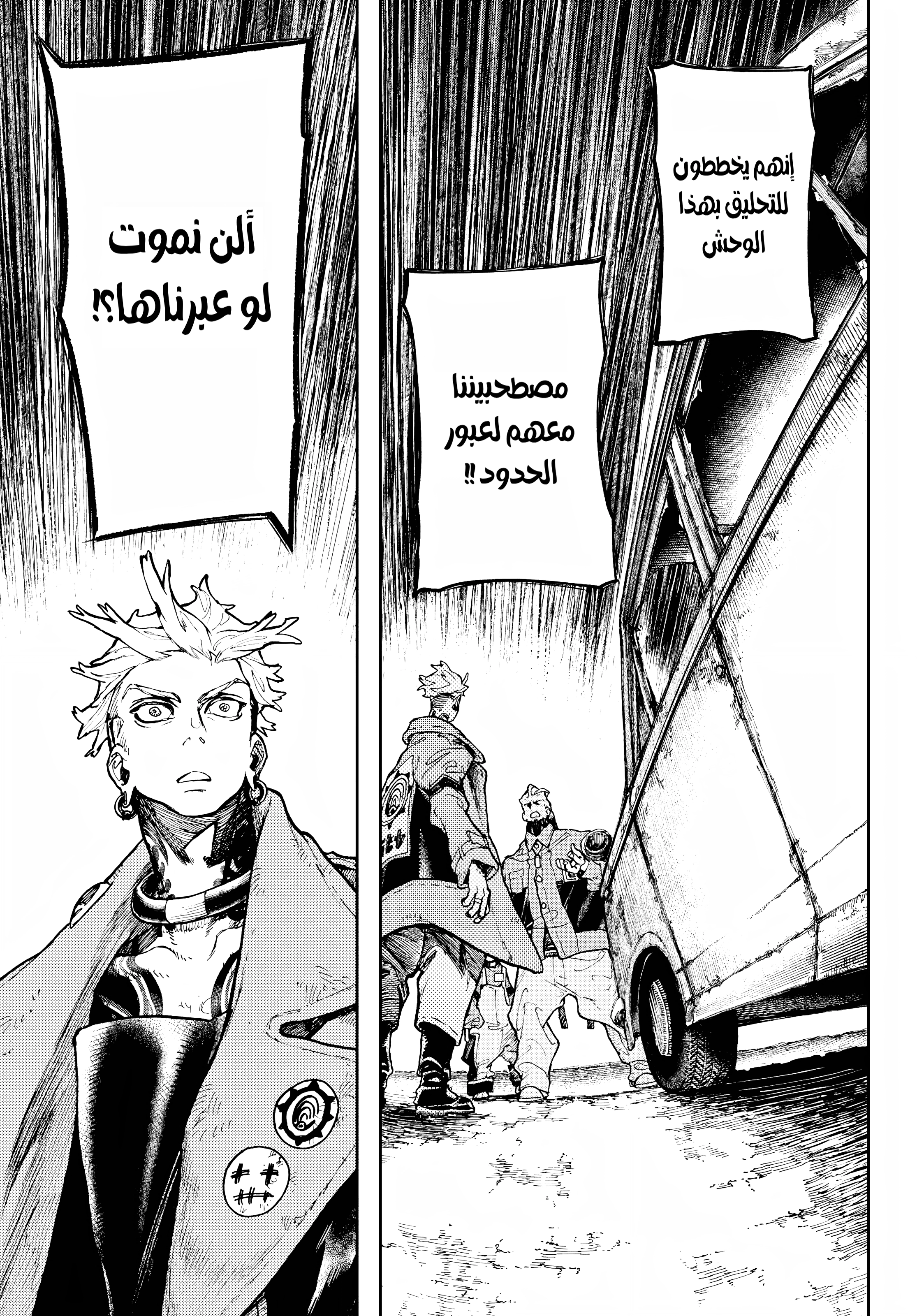 Read Gachiakuta AR Manga Online