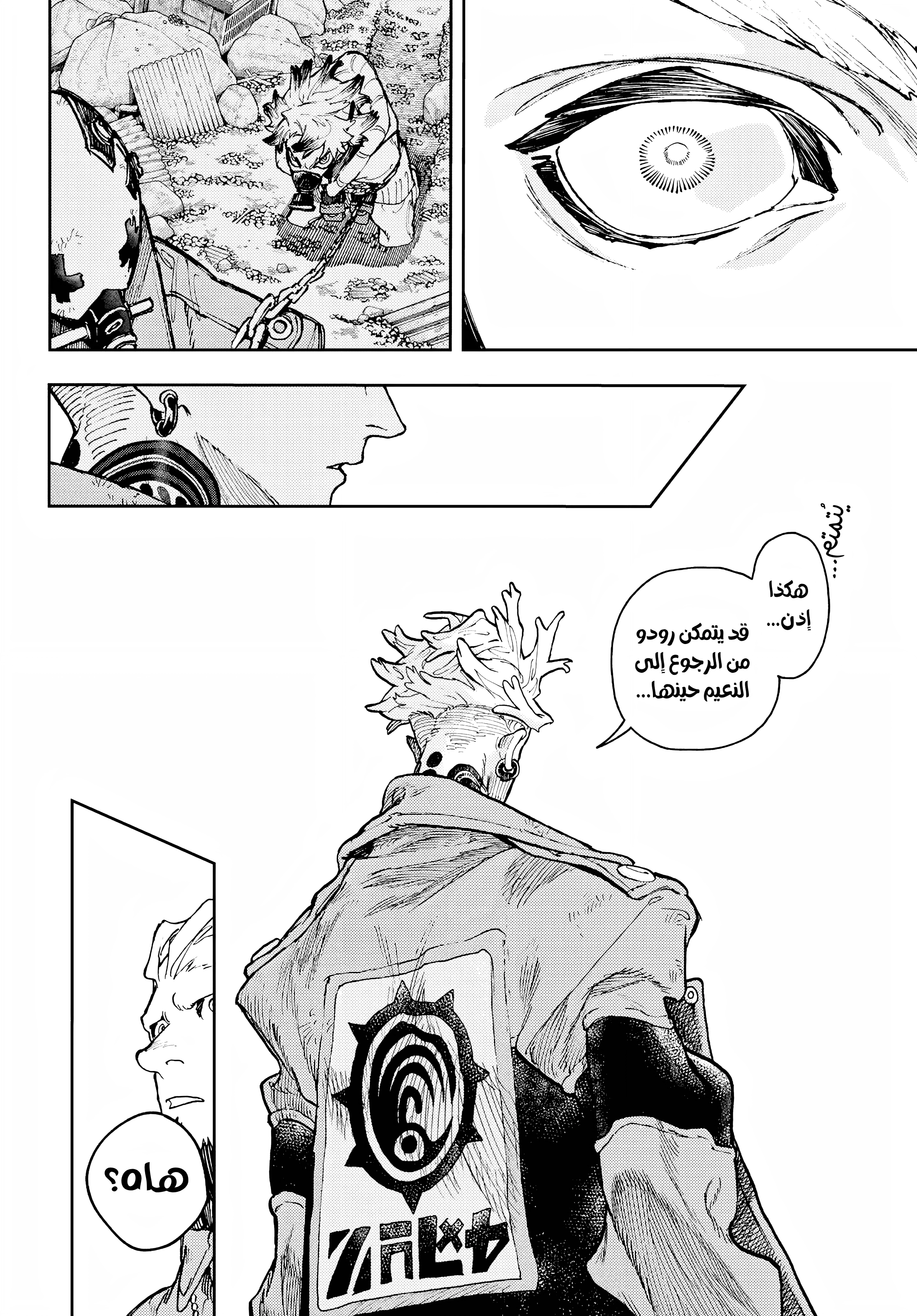 Read Gachiakuta AR Manga Online