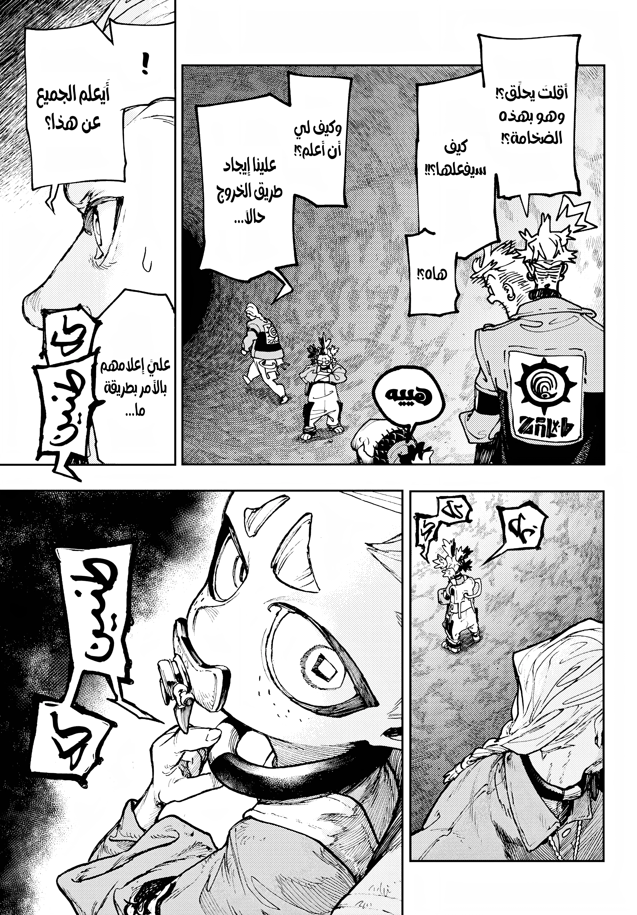Read Gachiakuta AR Manga Online