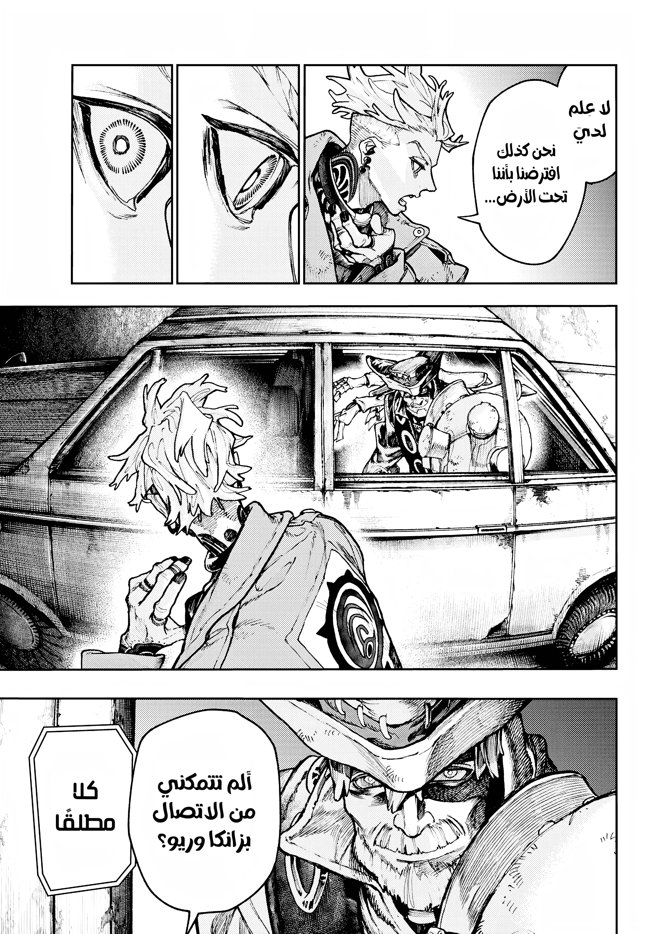 Read Gachiakuta AR Manga Online