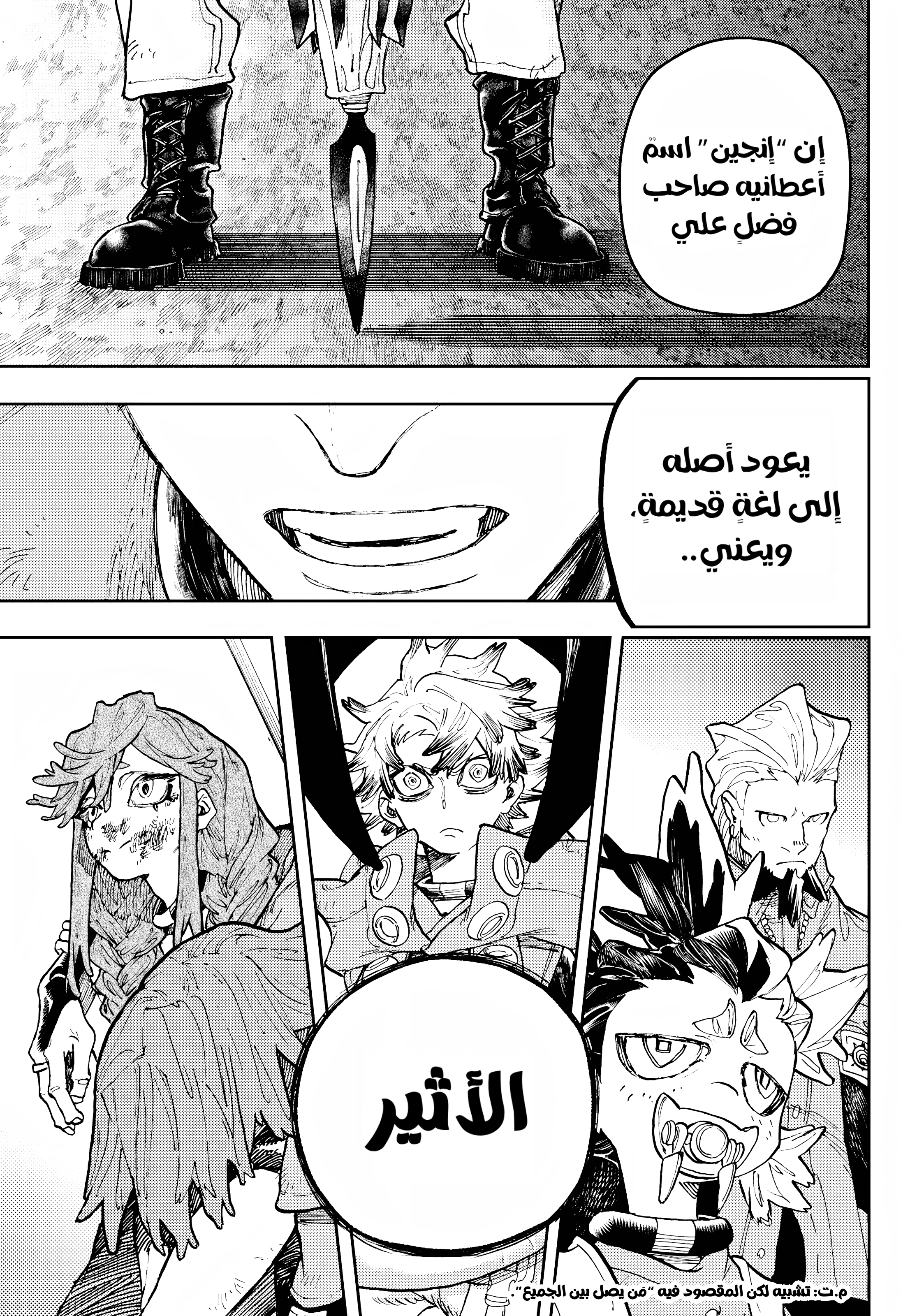 Read Gachiakuta AR Manga Online