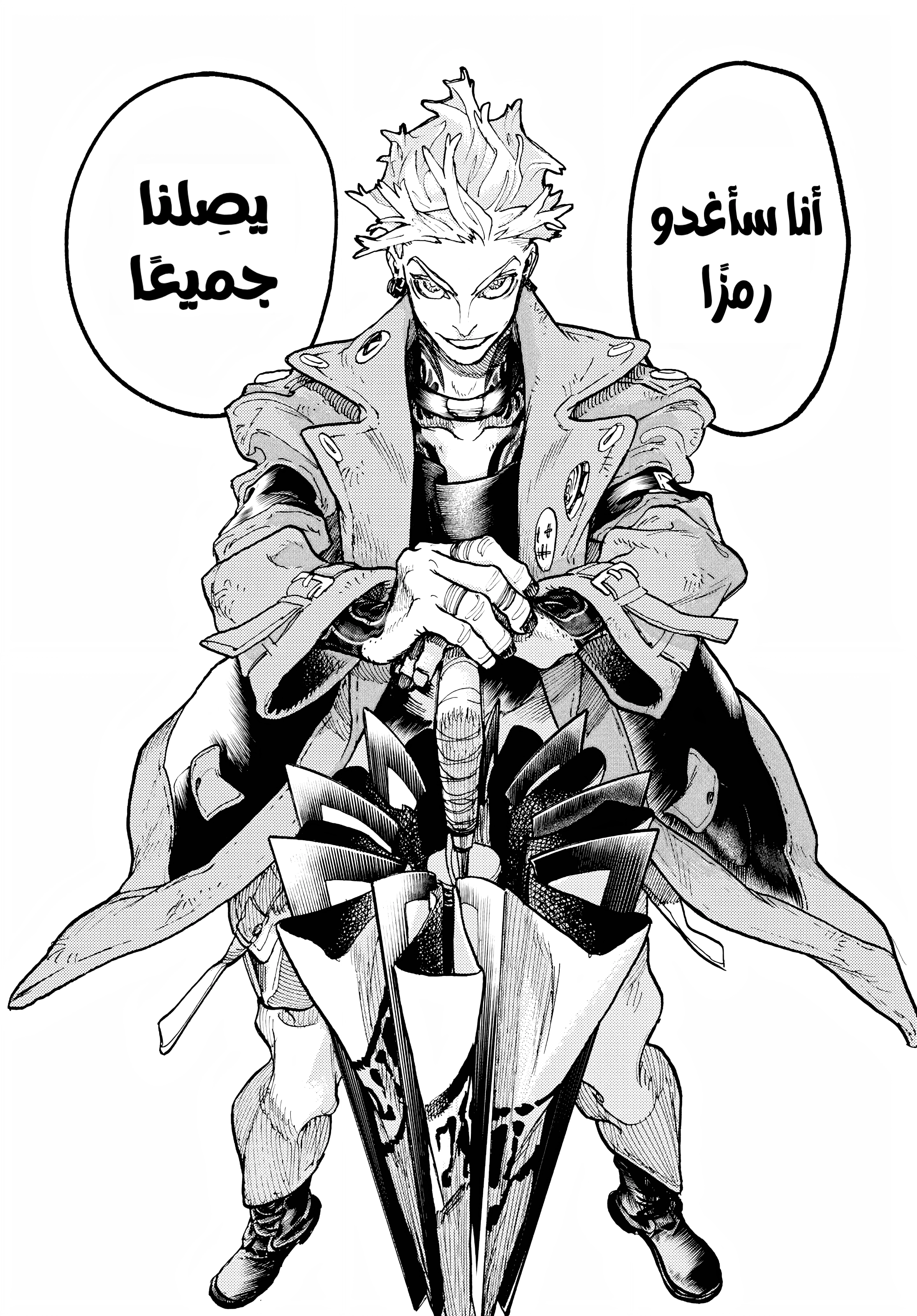 Read Gachiakuta AR Manga Online