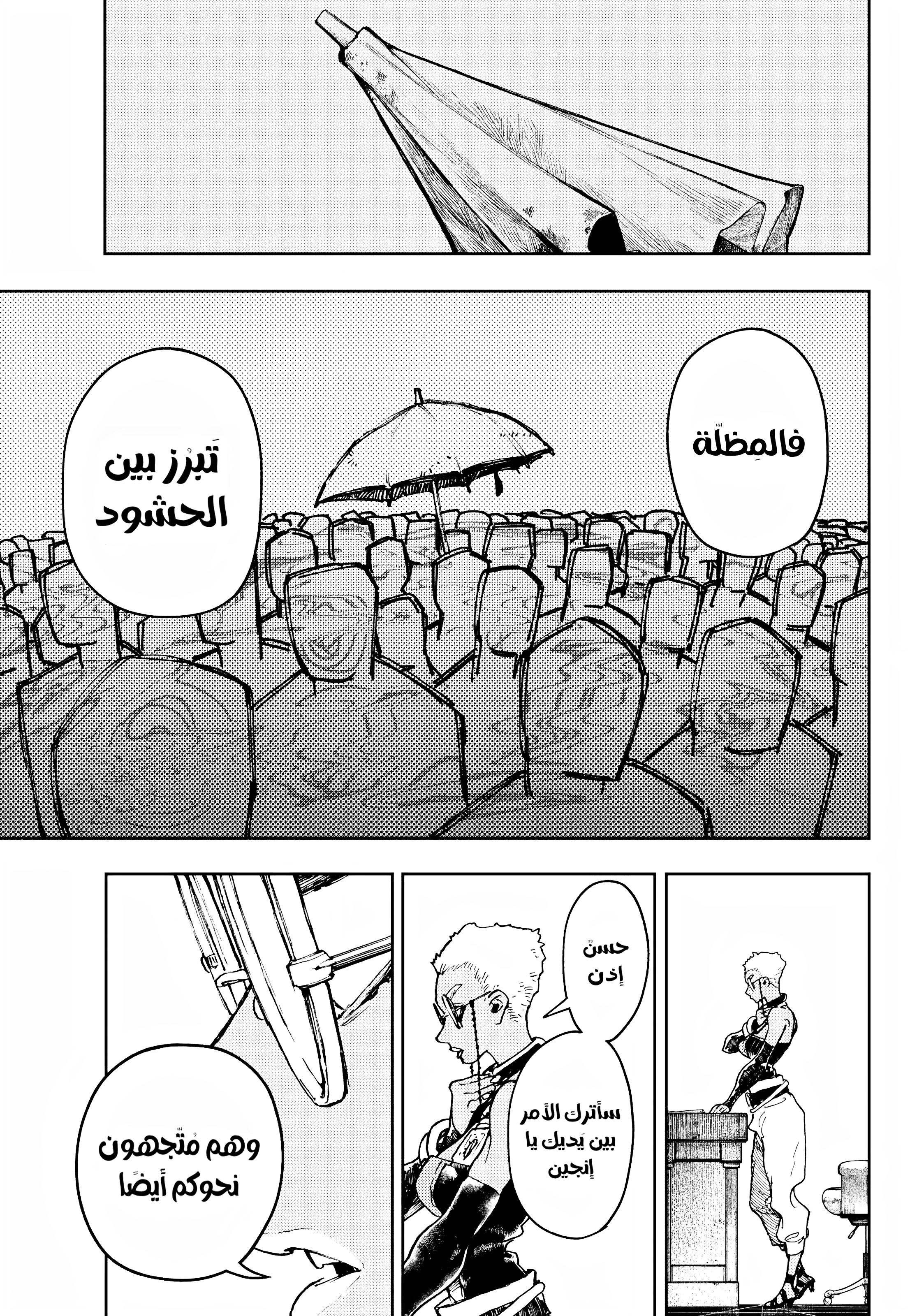 Read Gachiakuta AR Manga Online