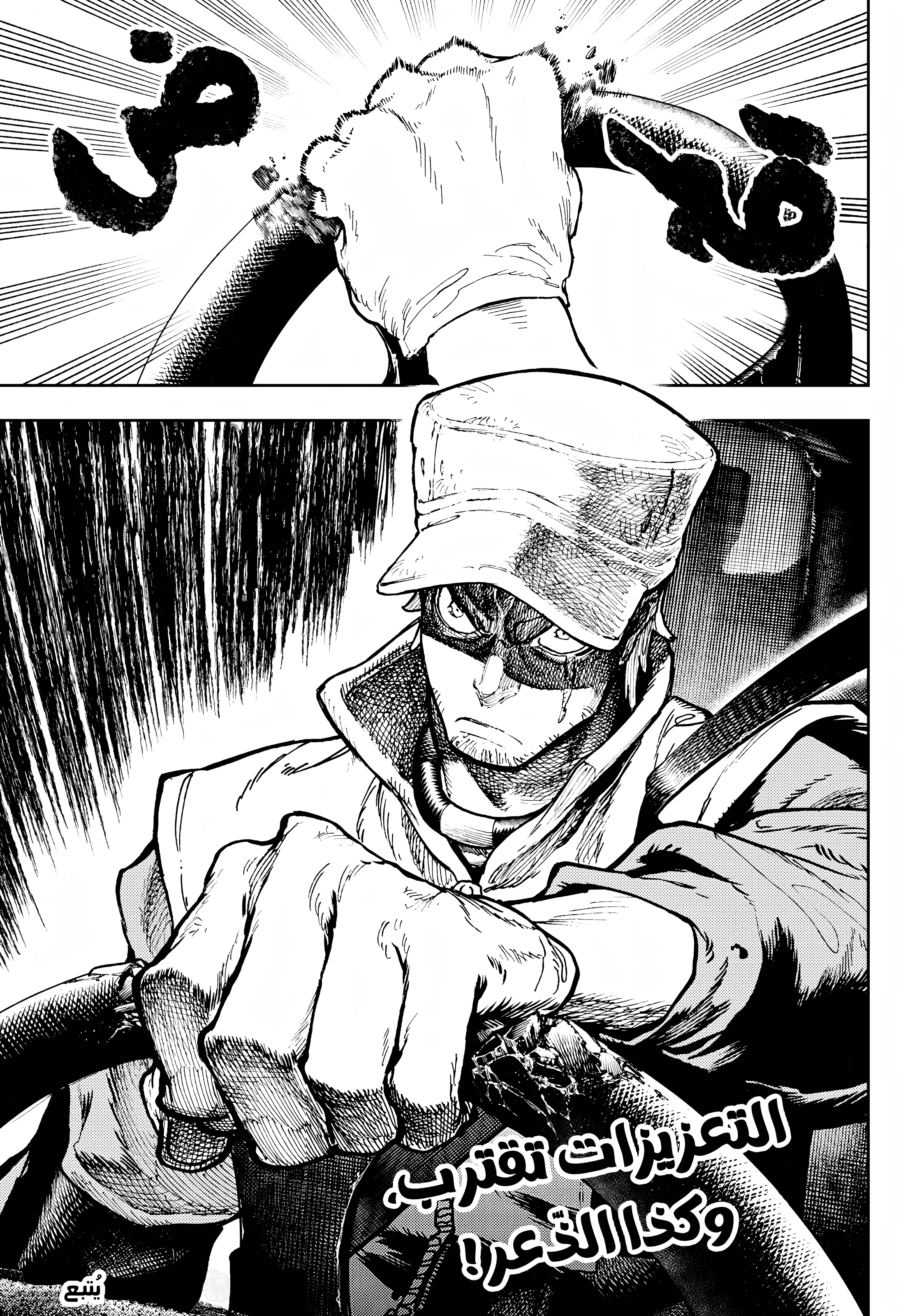 Read Gachiakuta AR Manga Online