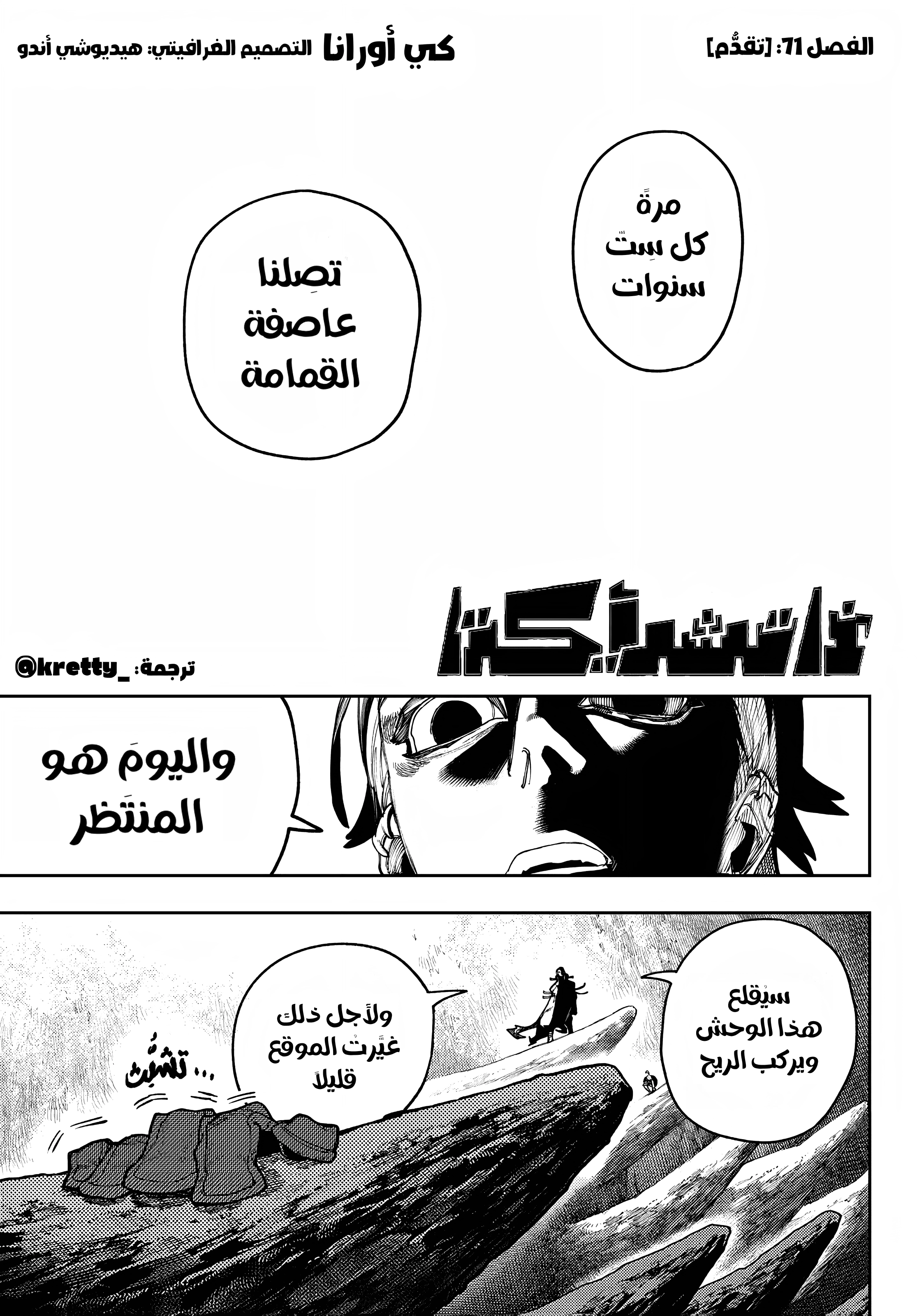 Read Gachiakuta AR Manga Online