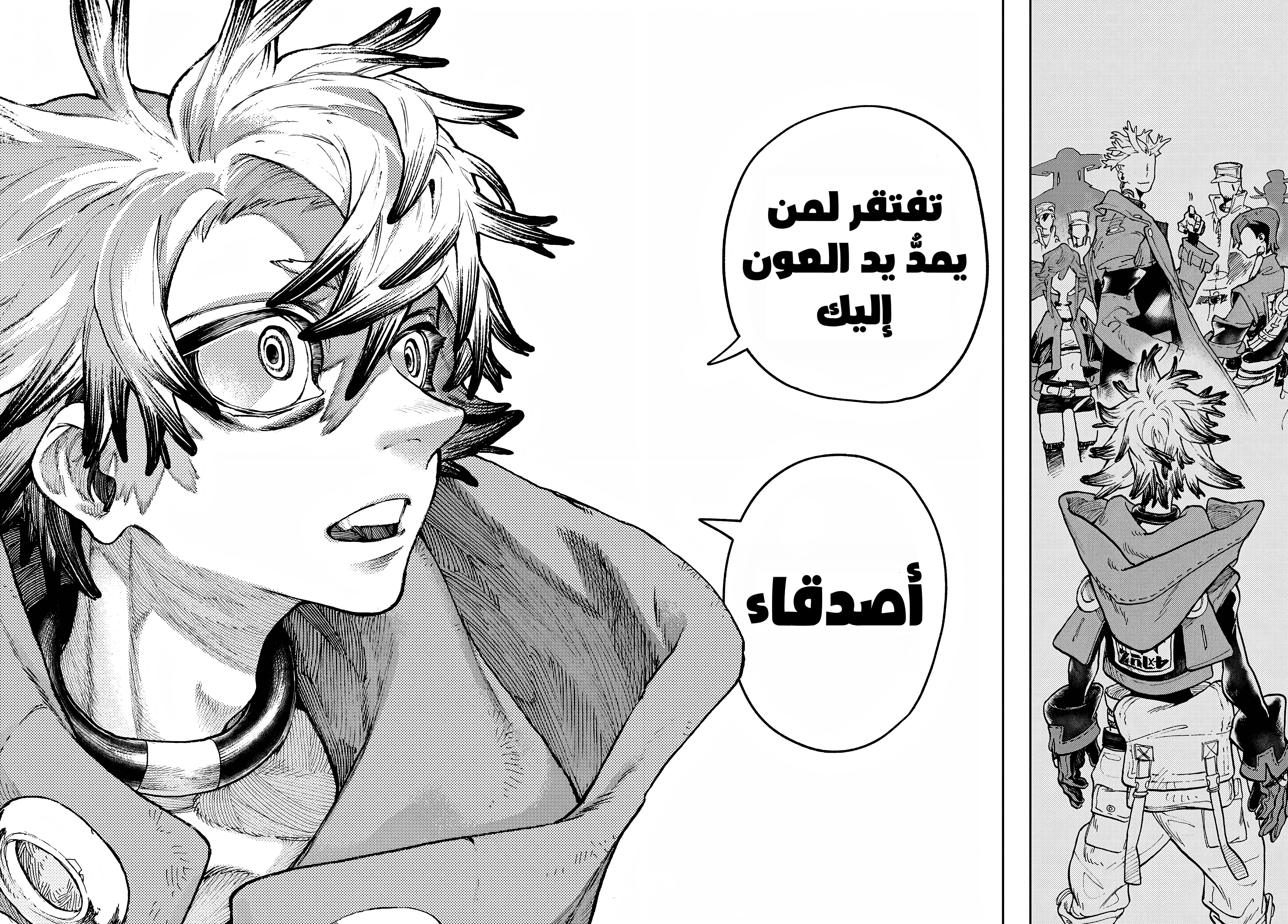 Read Gachiakuta AR Manga Online