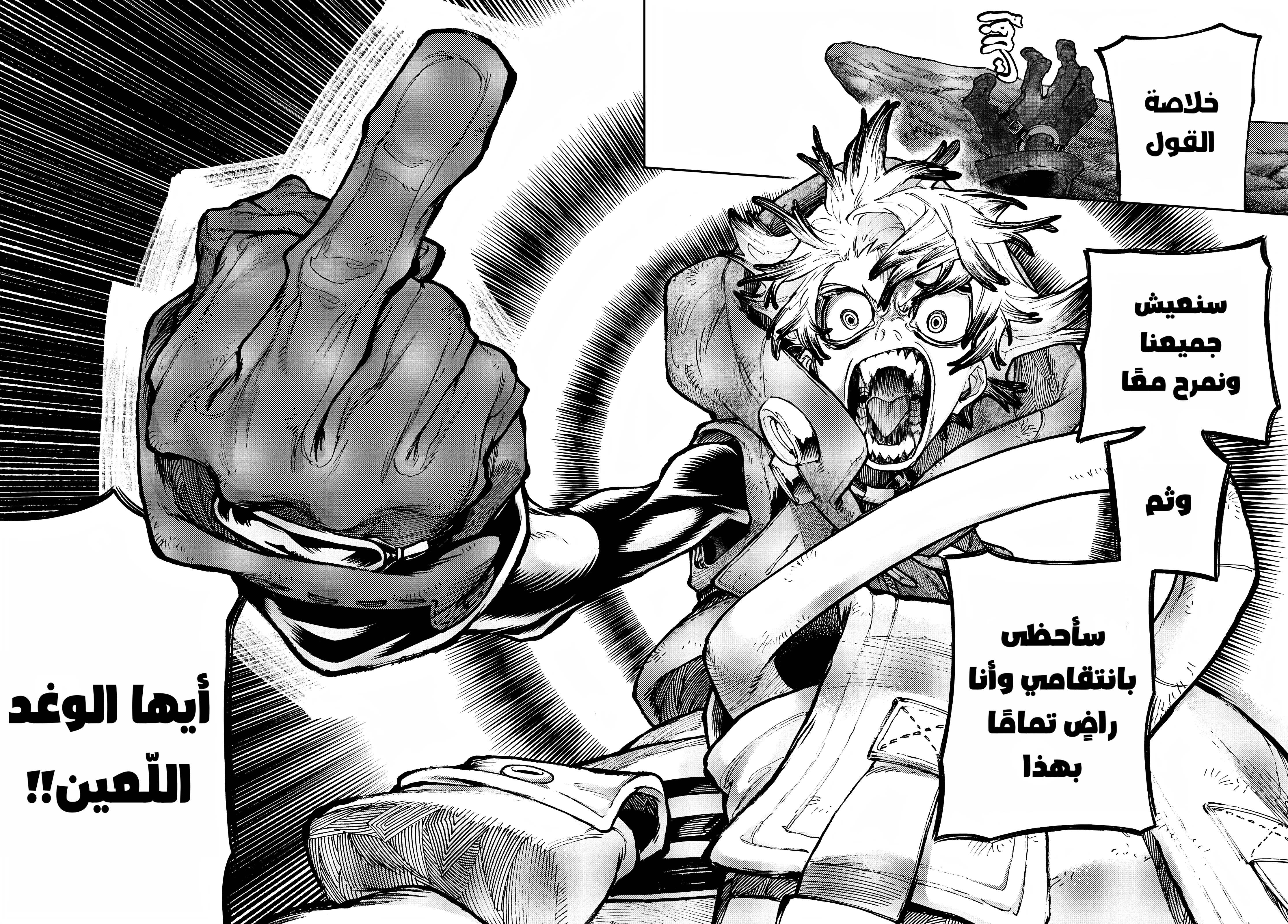 Read Gachiakuta AR Manga Online