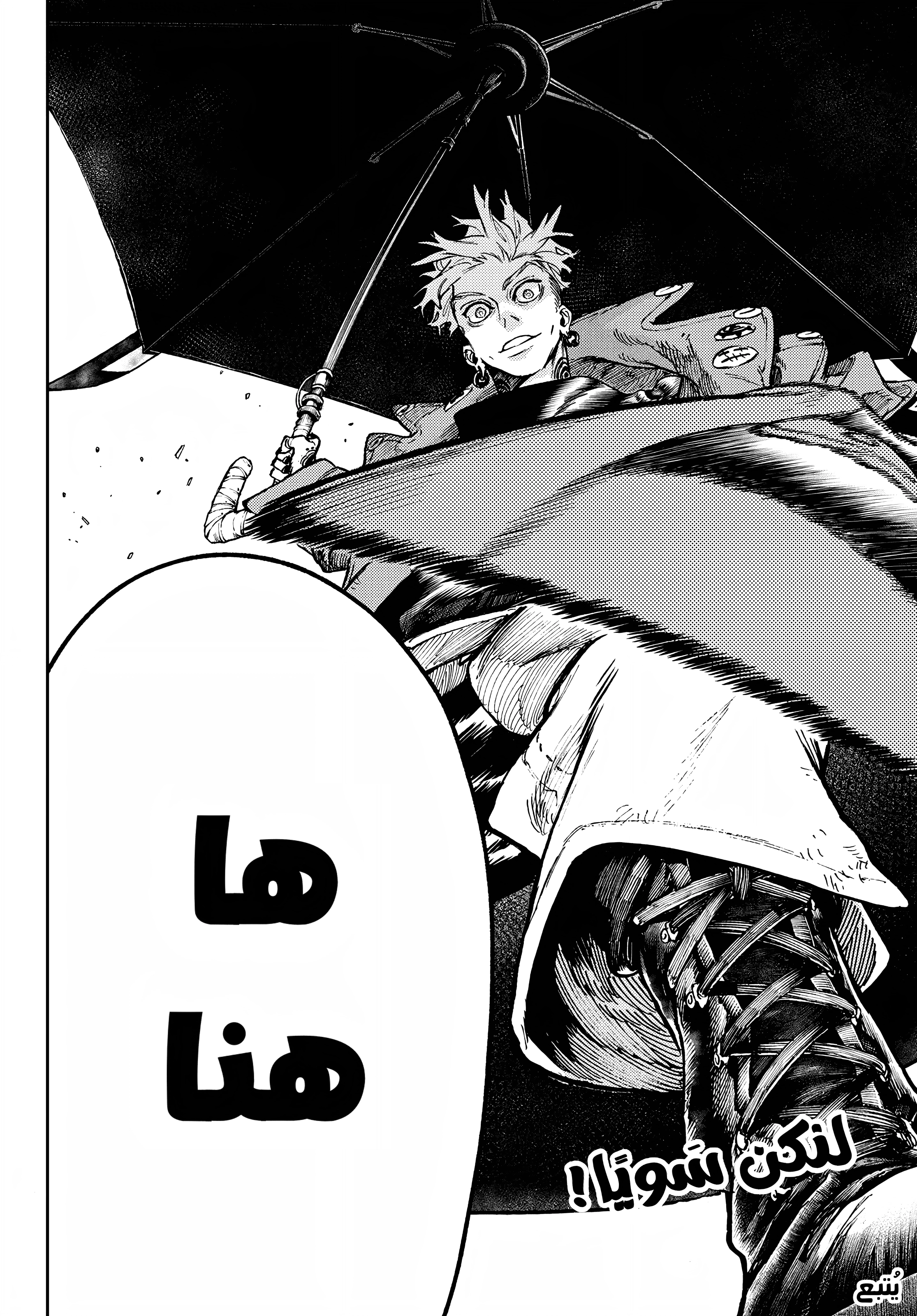 Read Gachiakuta AR Manga Online