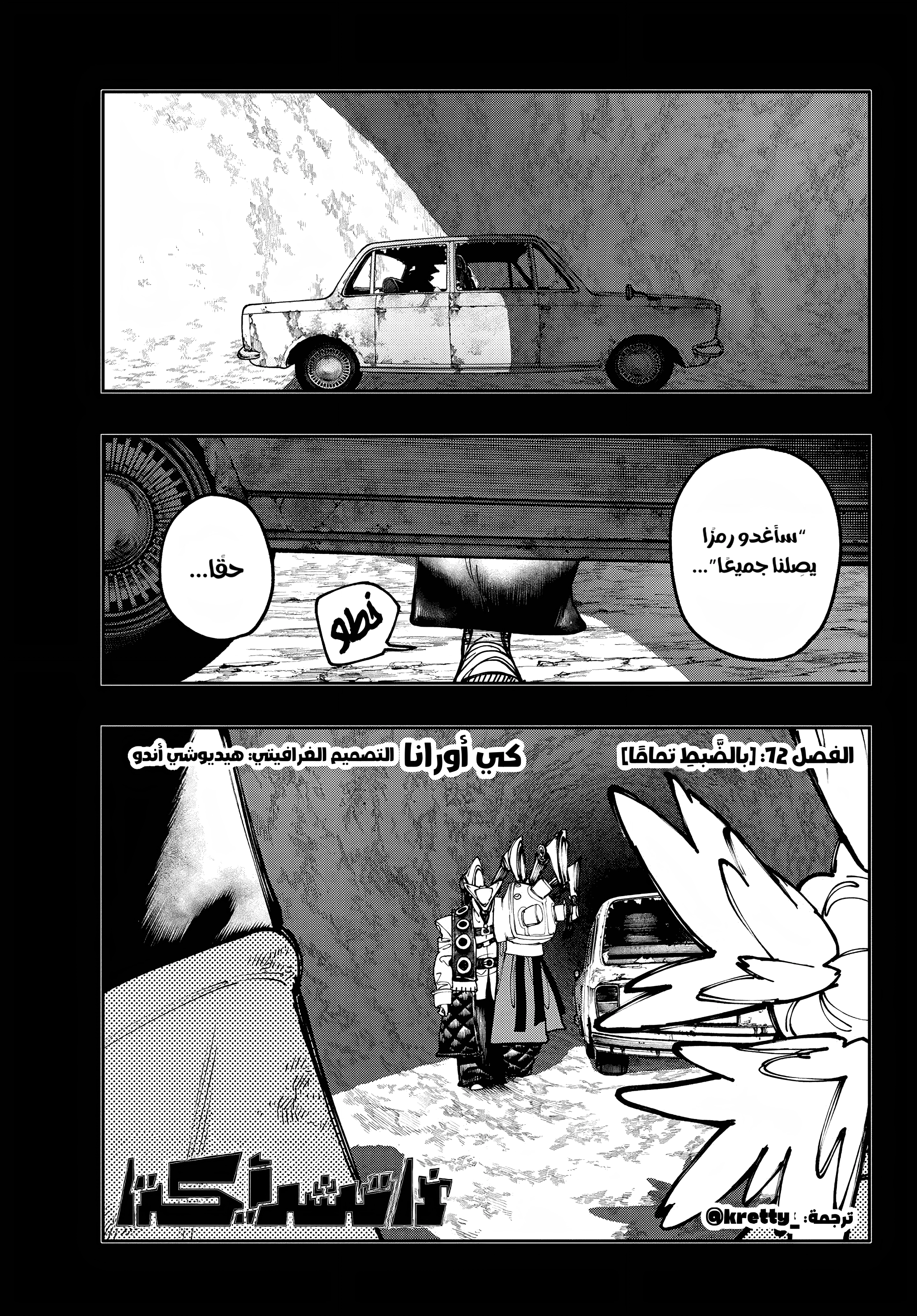 Read Gachiakuta AR Manga Online