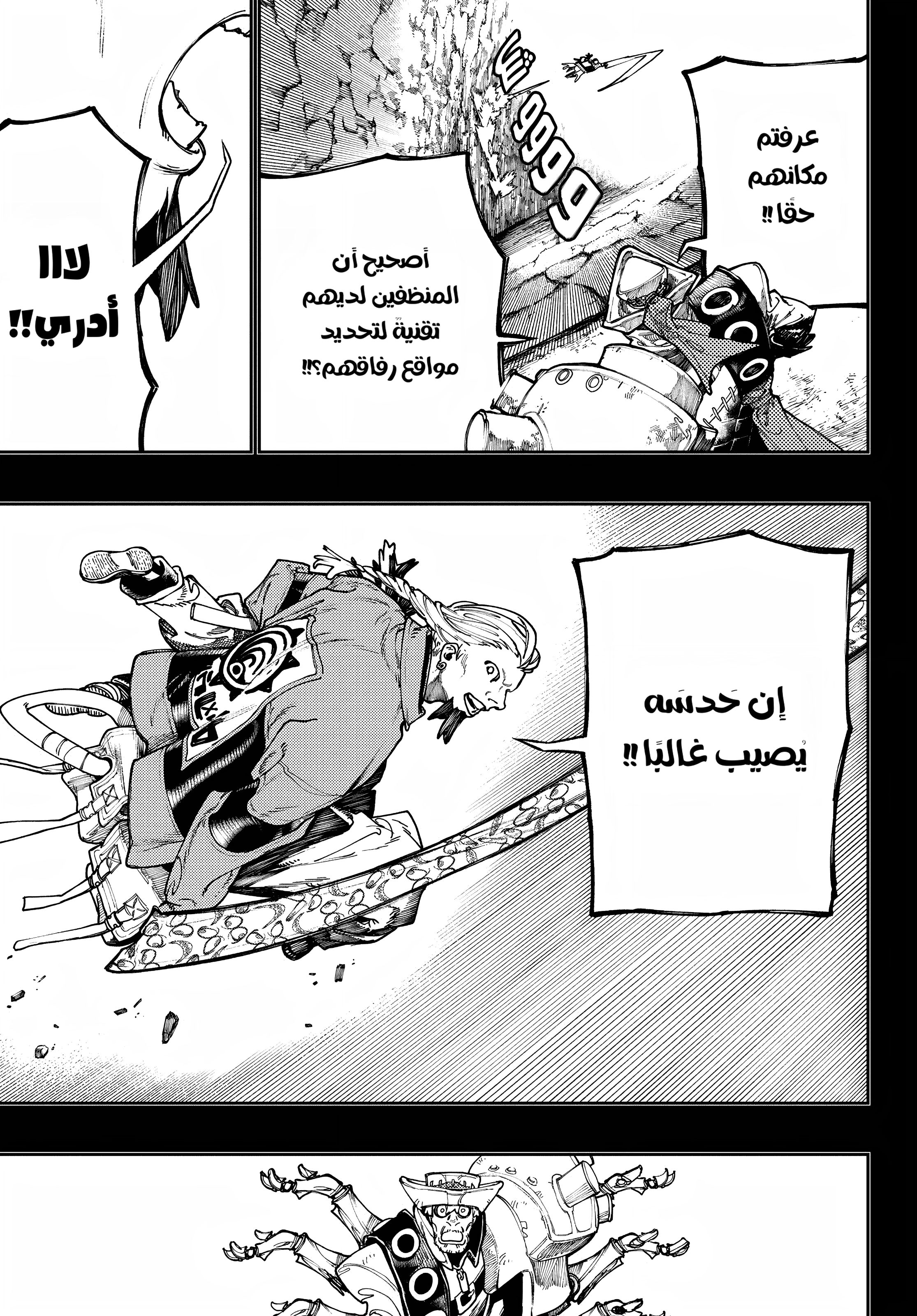 Read Gachiakuta AR Manga Online