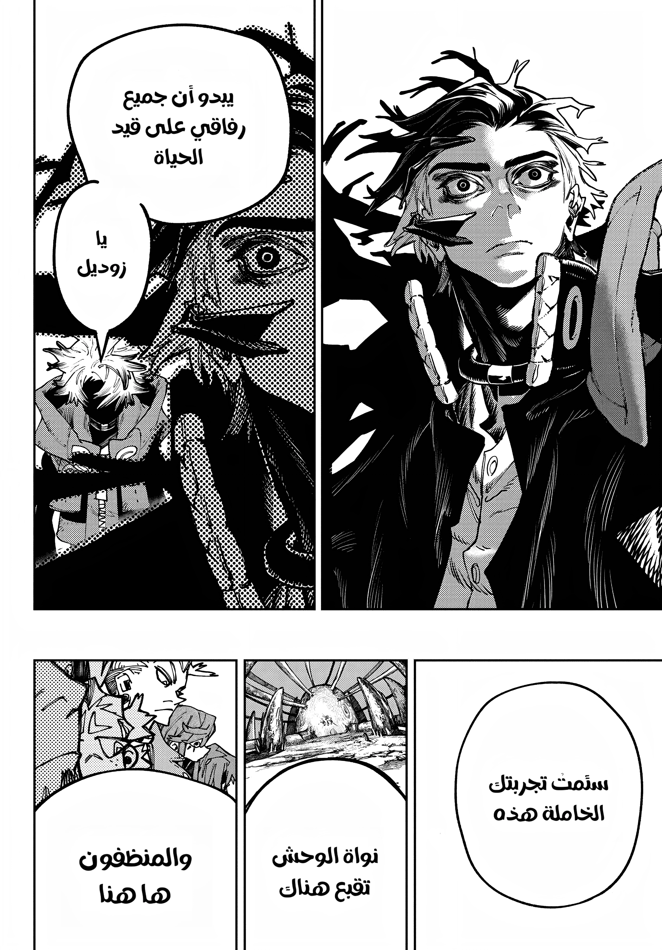 Read Gachiakuta AR Manga Online