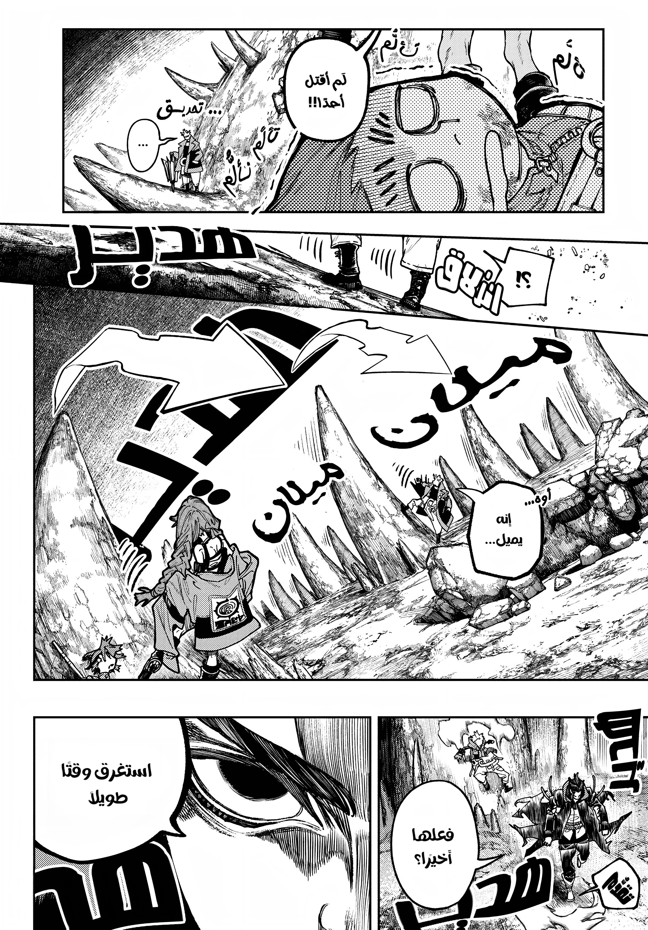 Read Gachiakuta AR Manga Online