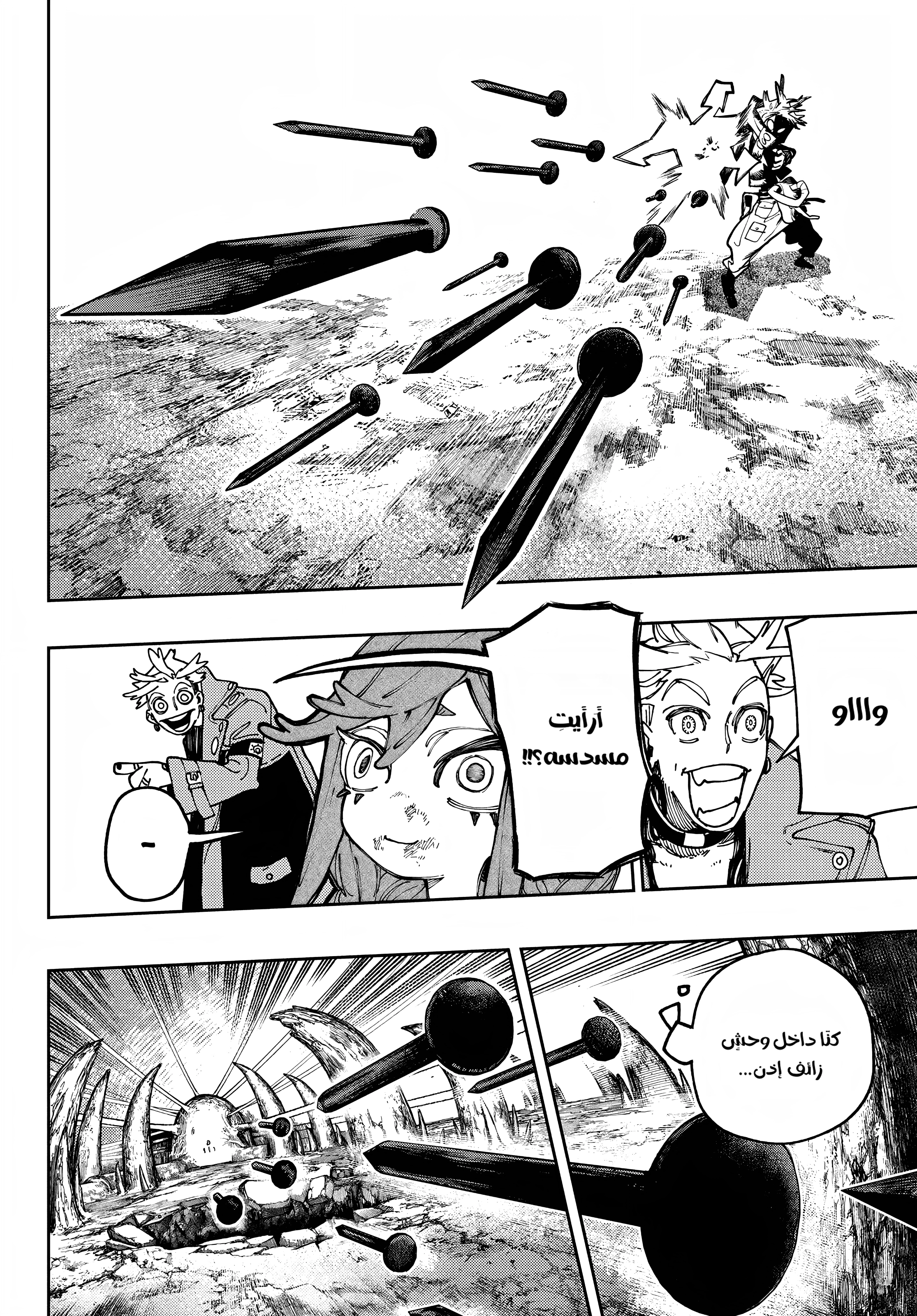 Read Gachiakuta AR Manga Online