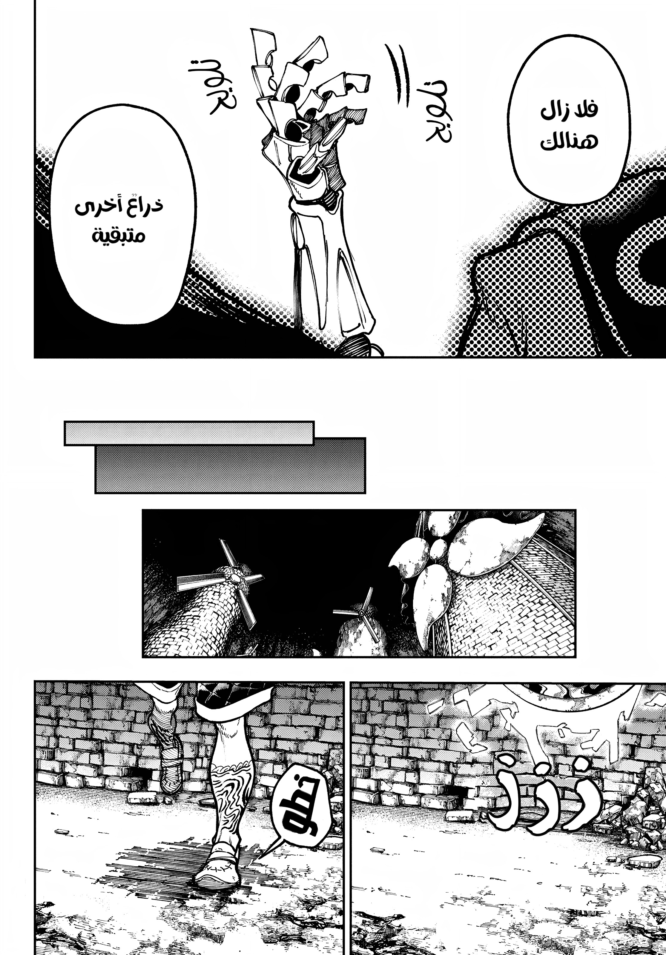 Read Gachiakuta AR Manga Online