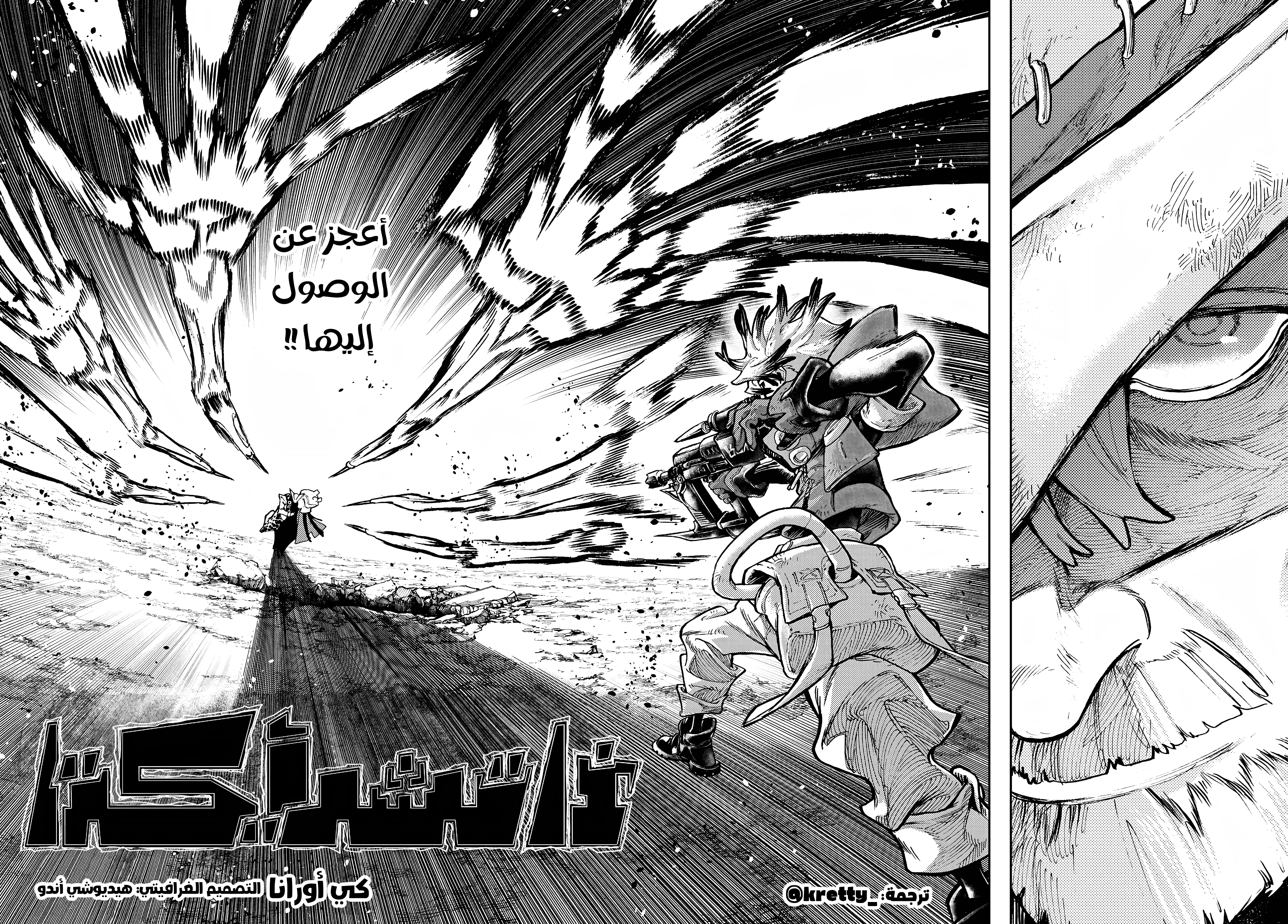 Read Gachiakuta AR Manga Online