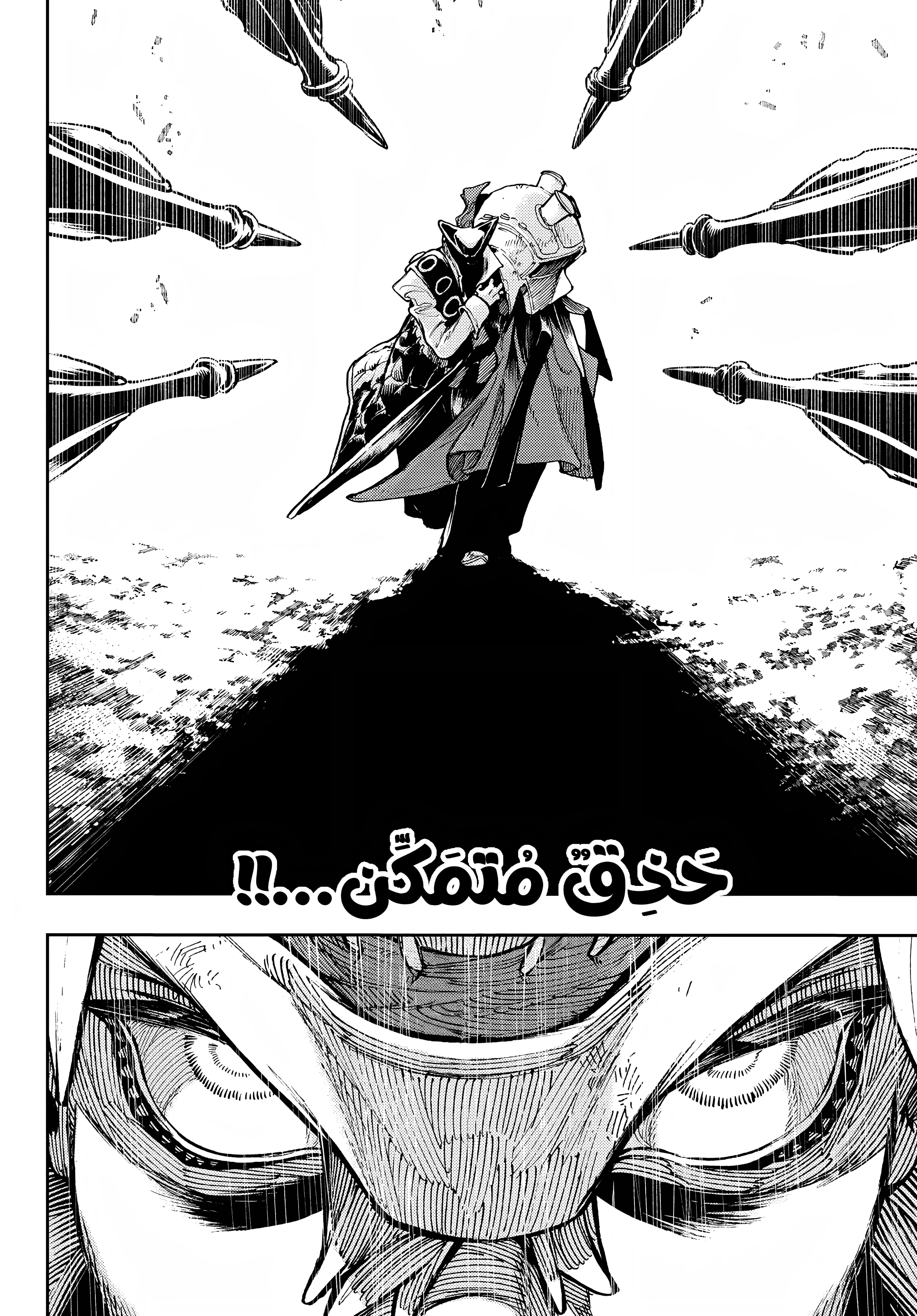 Read Gachiakuta AR Manga Online