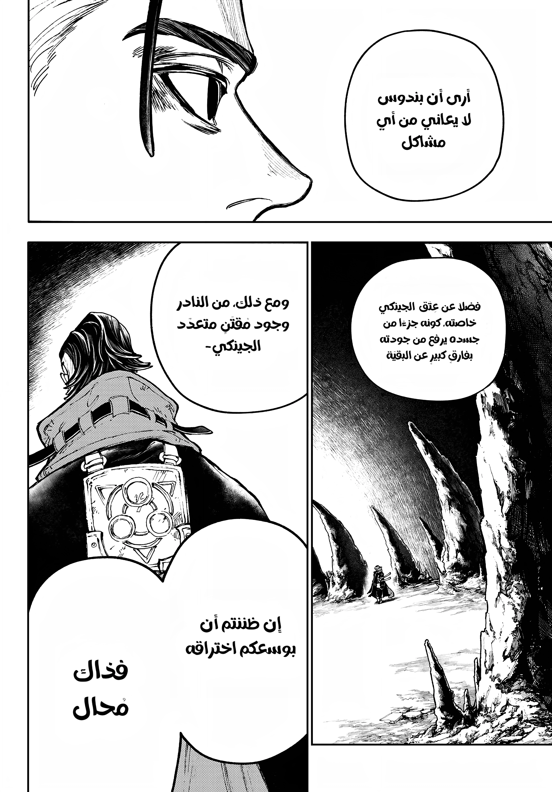 Read Gachiakuta AR Manga Online