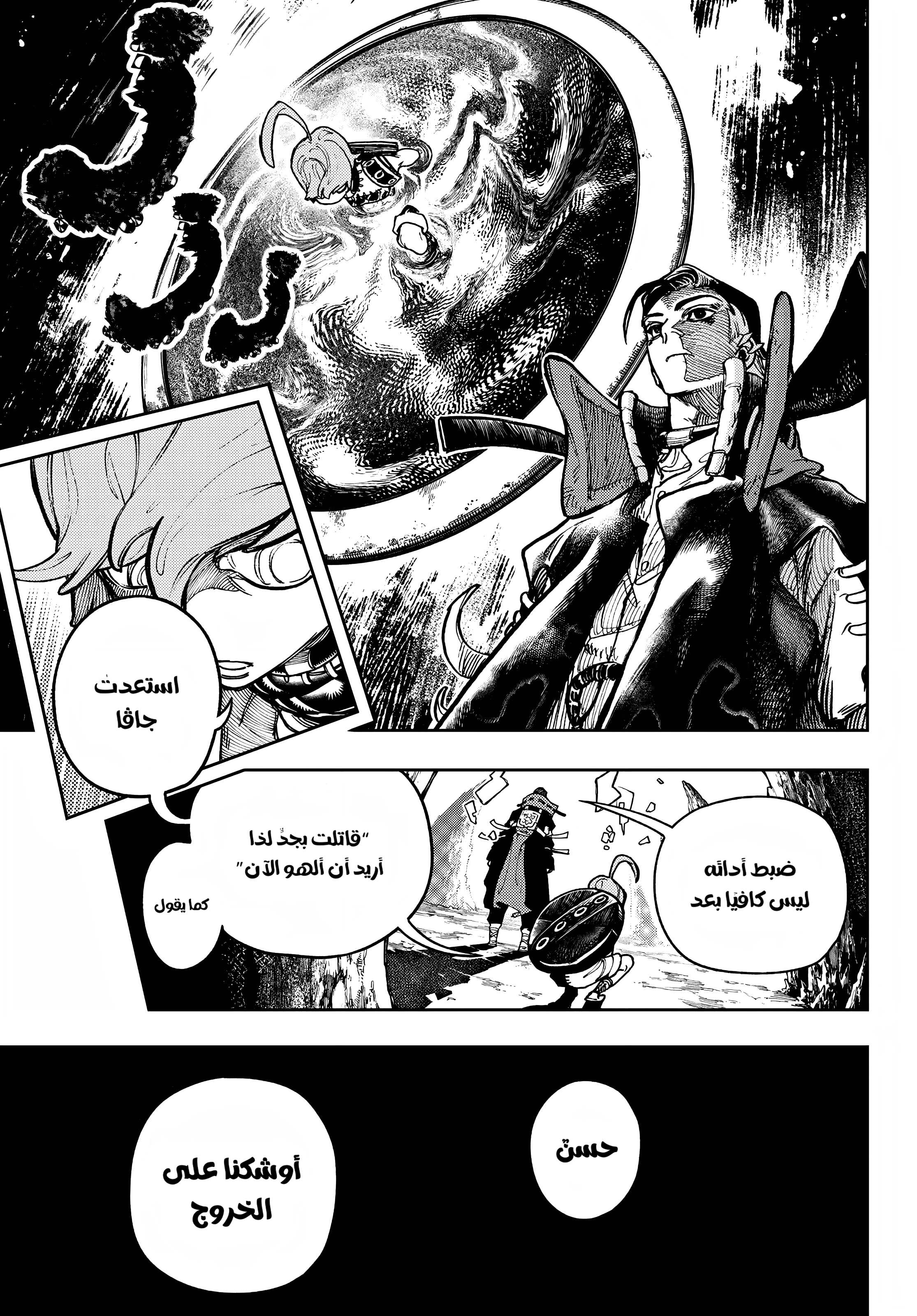 Read Gachiakuta AR Manga Online