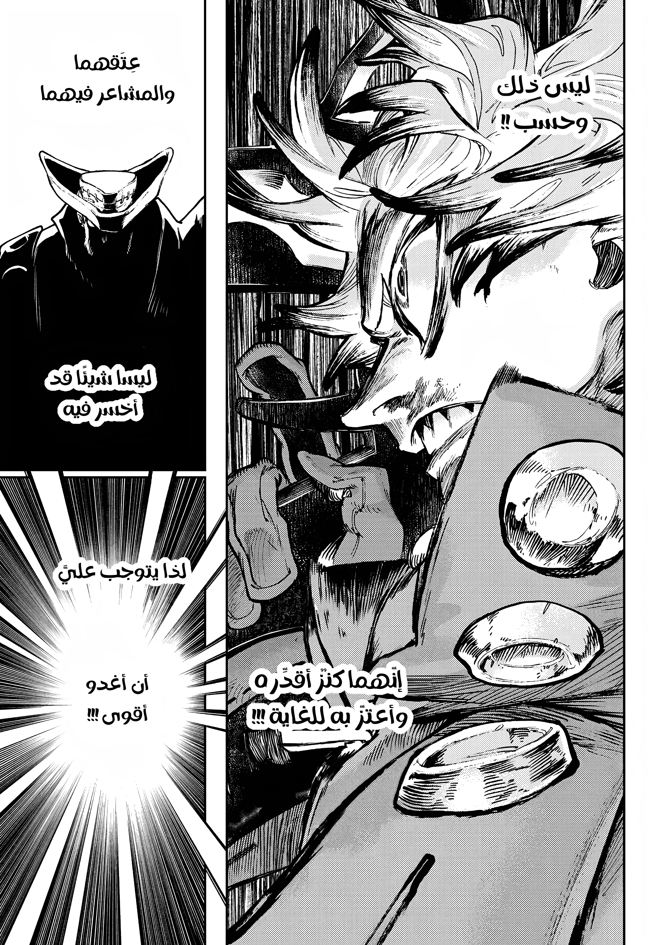 Read Gachiakuta AR Manga Online