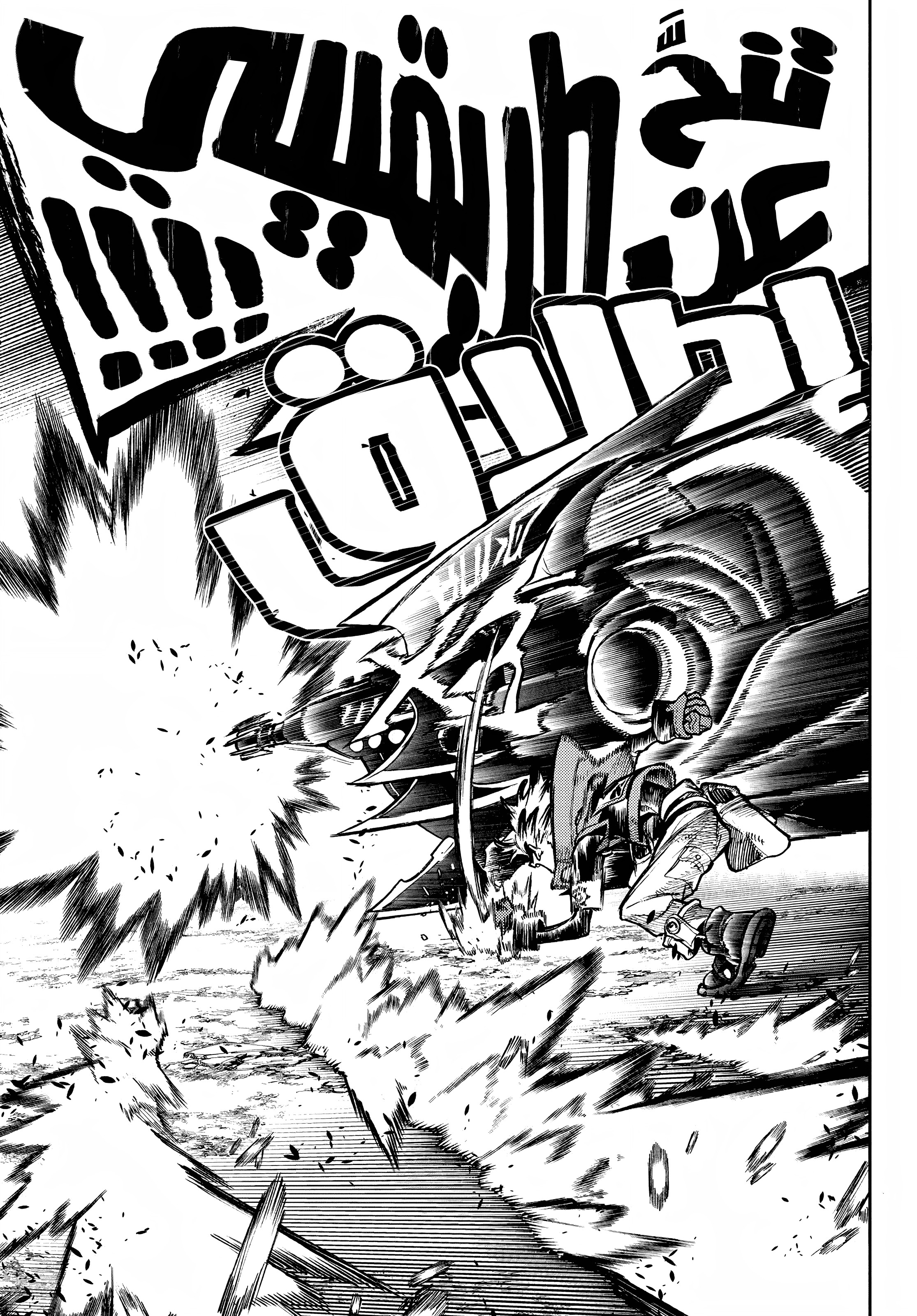 Read Gachiakuta AR Manga Online