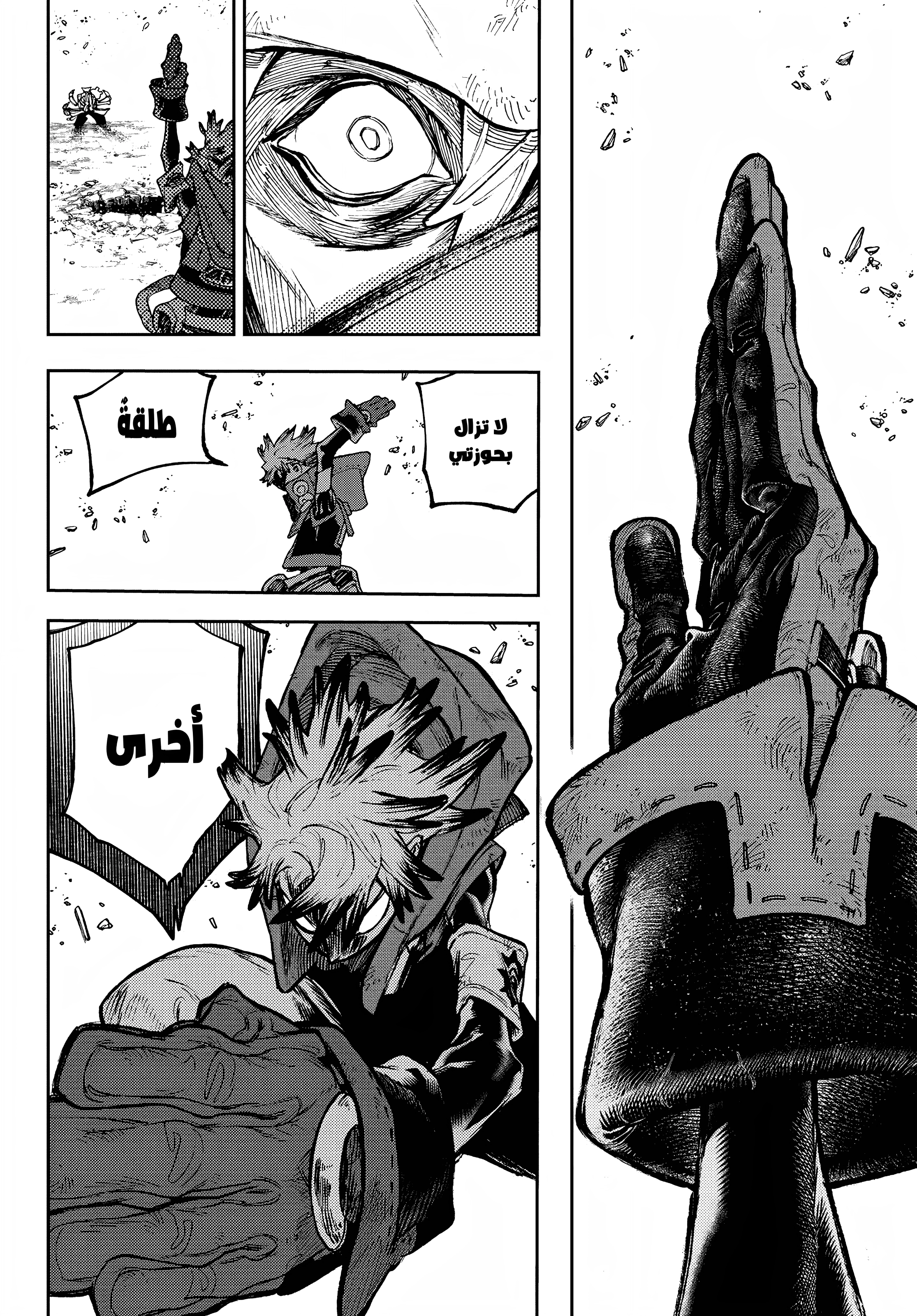 Read Gachiakuta AR Manga Online