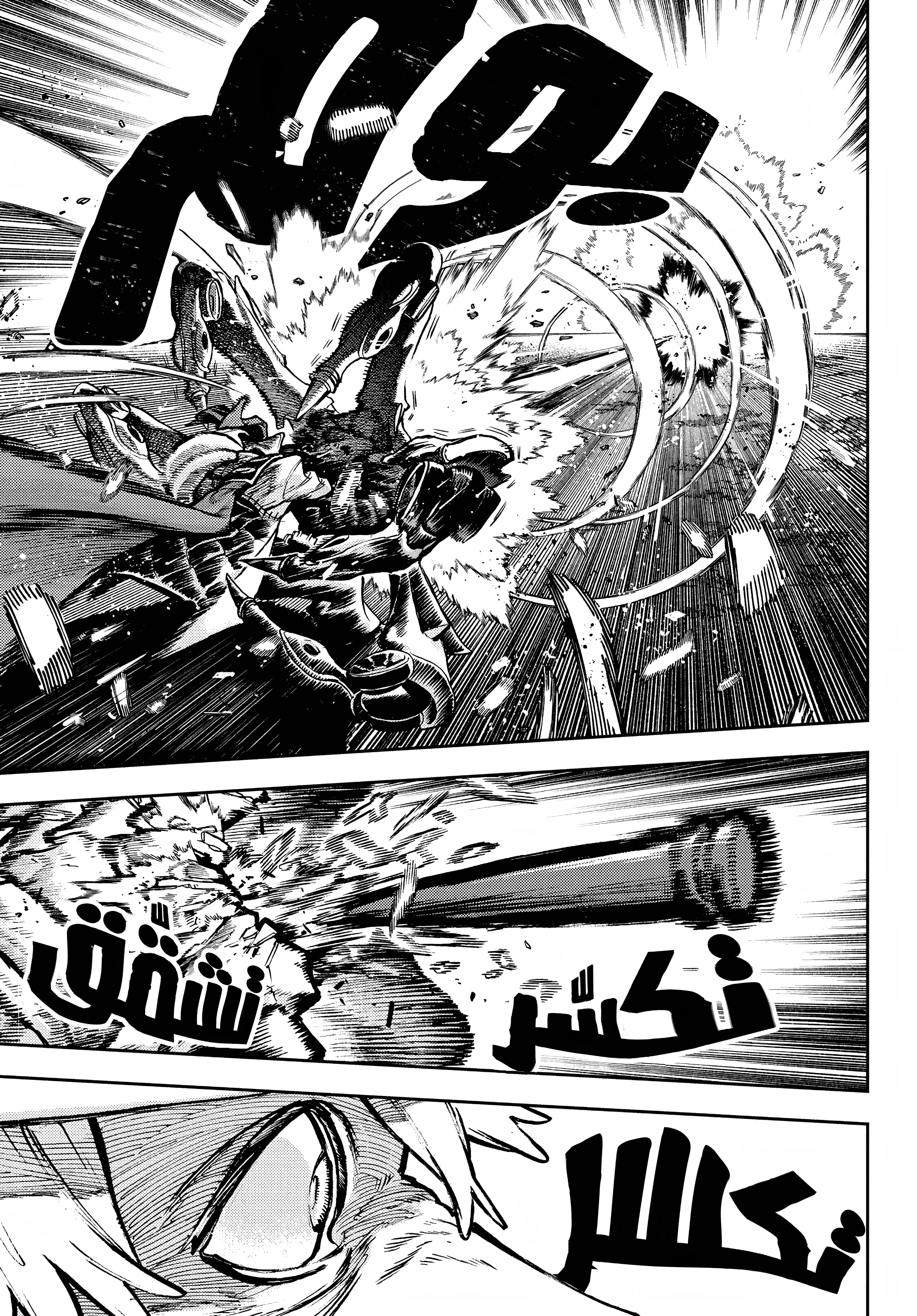 Read Gachiakuta AR Manga Online