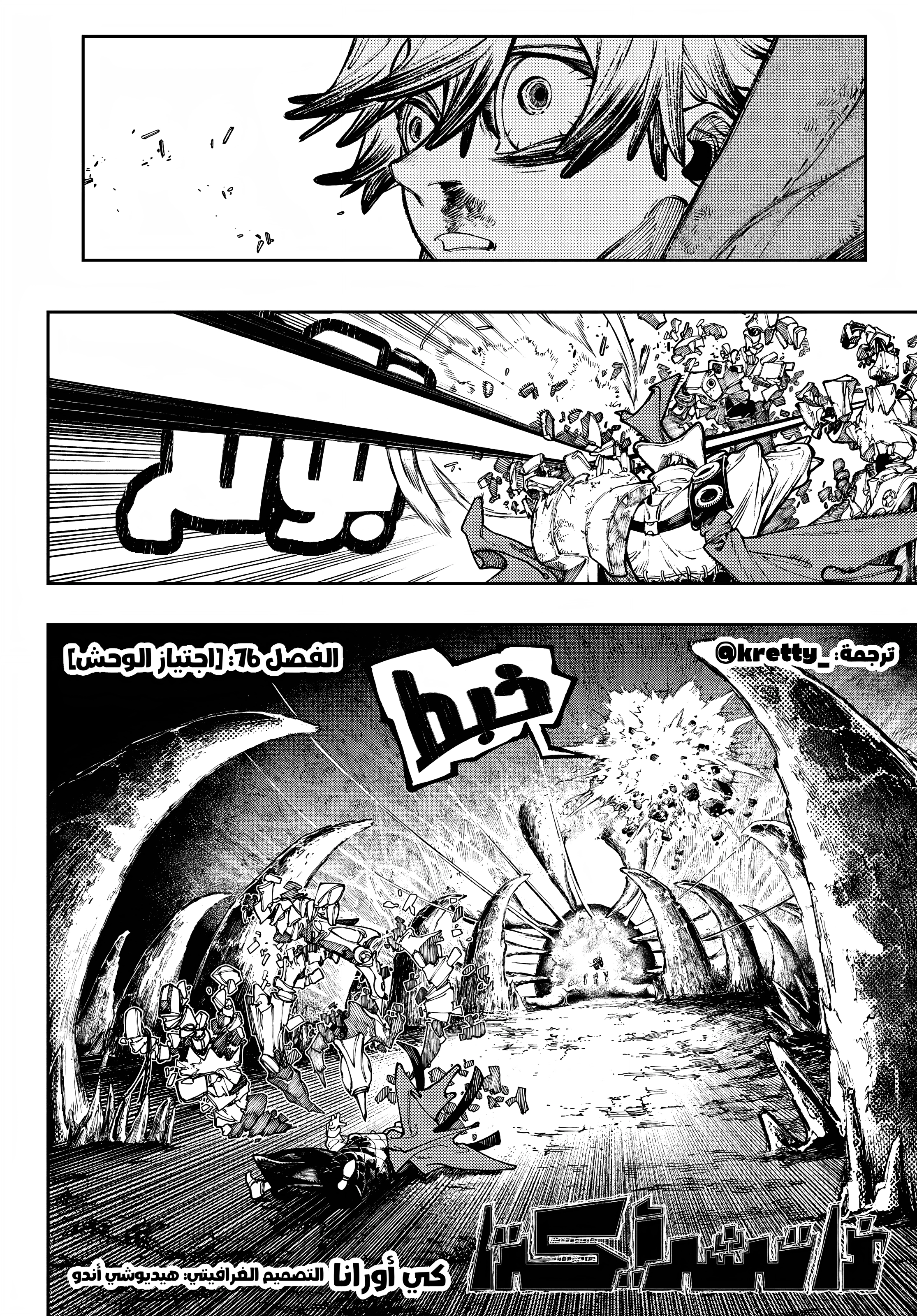 Read Gachiakuta AR Manga Online