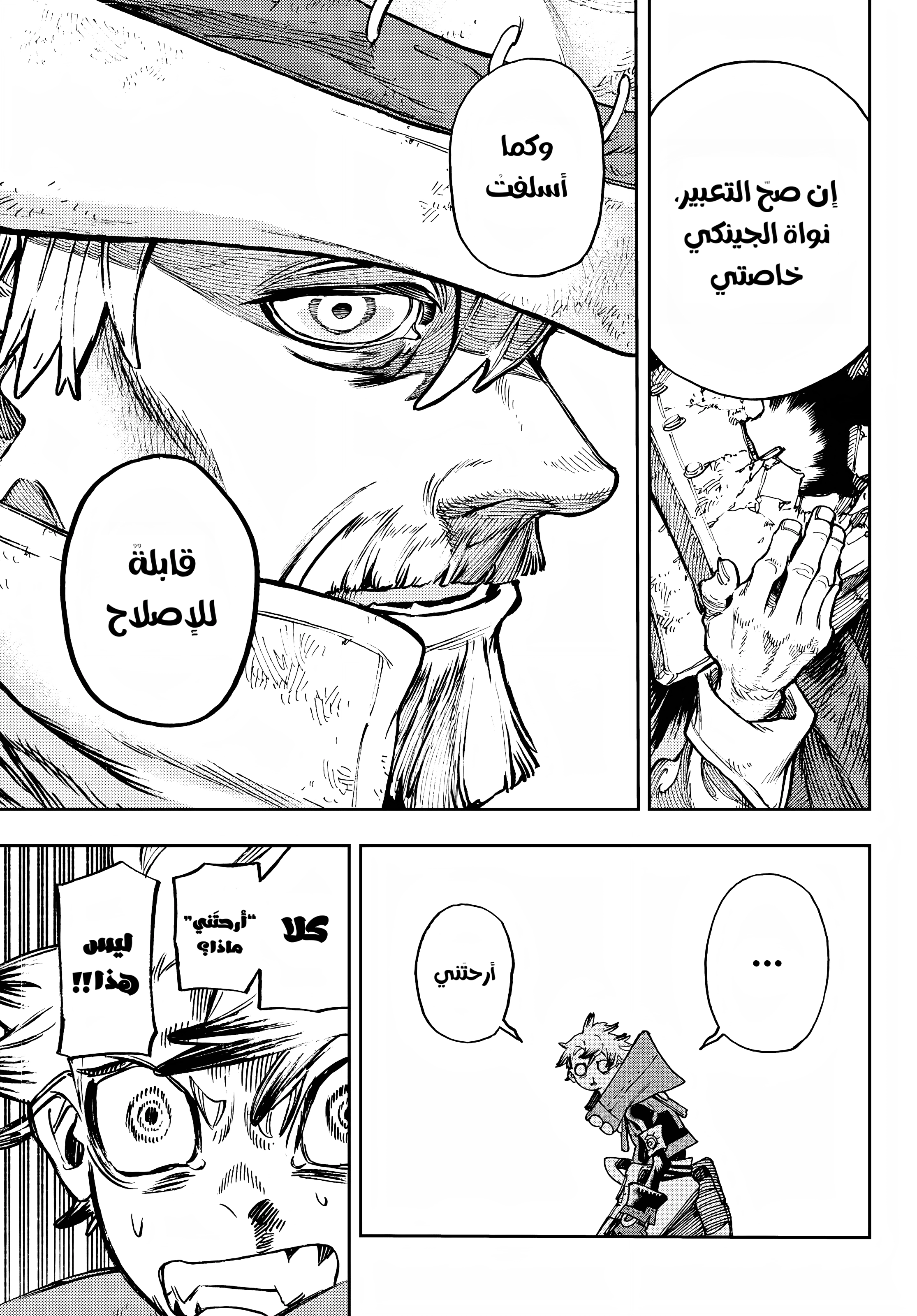 Read Gachiakuta AR Manga Online