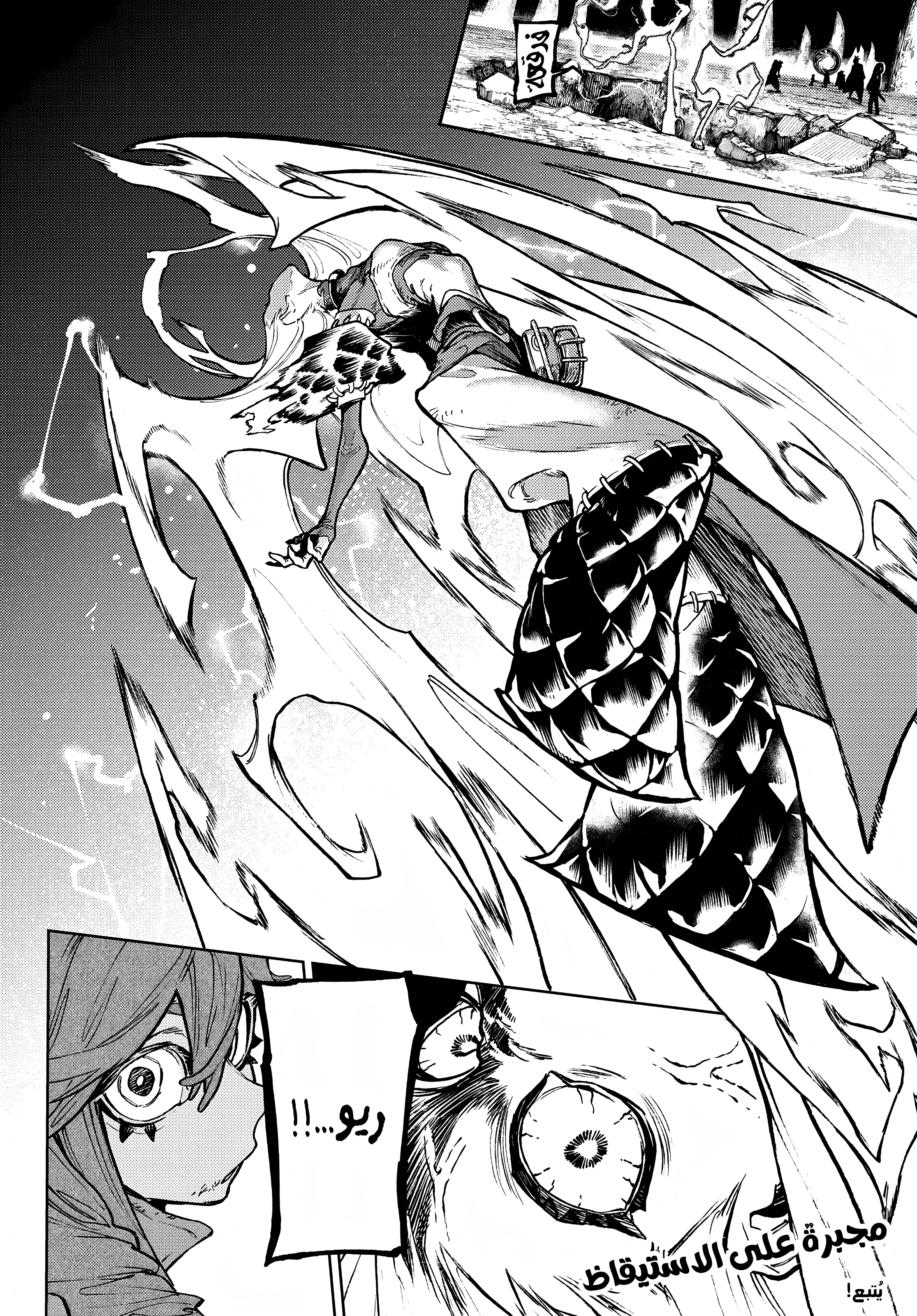 Read Gachiakuta AR Manga Online