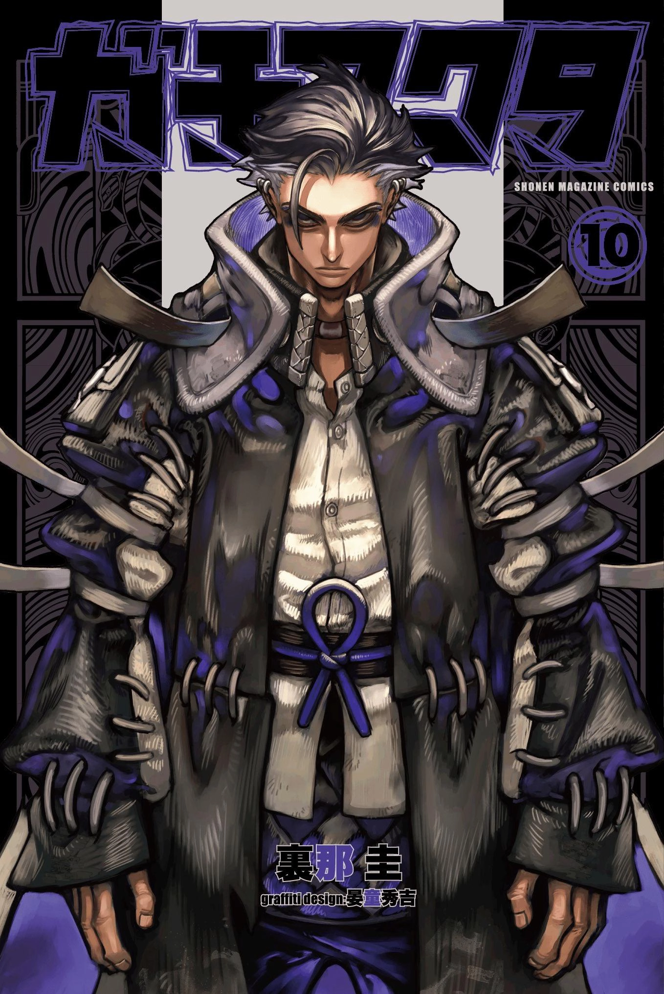 Read Gachiakuta AR Manga Online