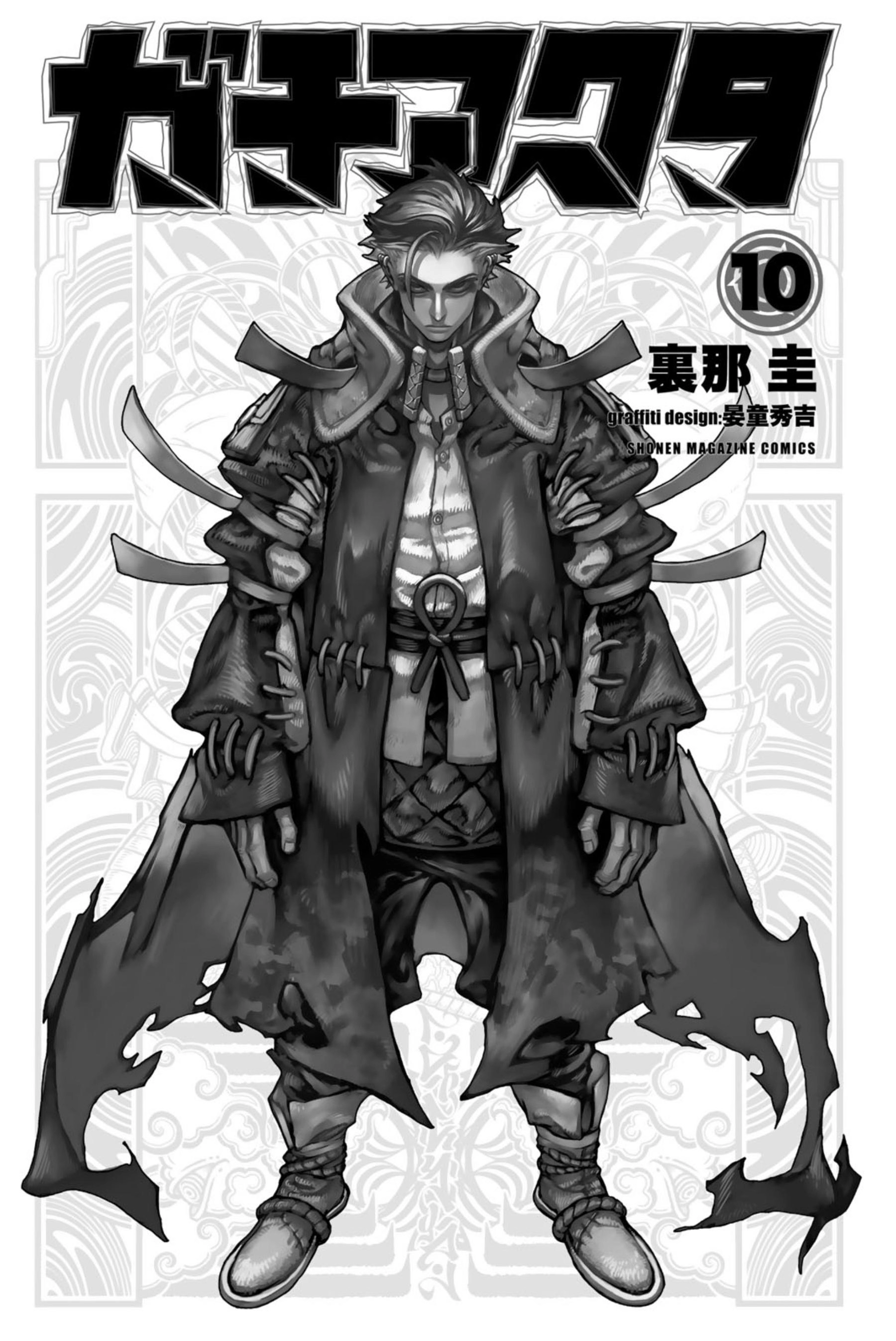 Read Gachiakuta AR Manga Online