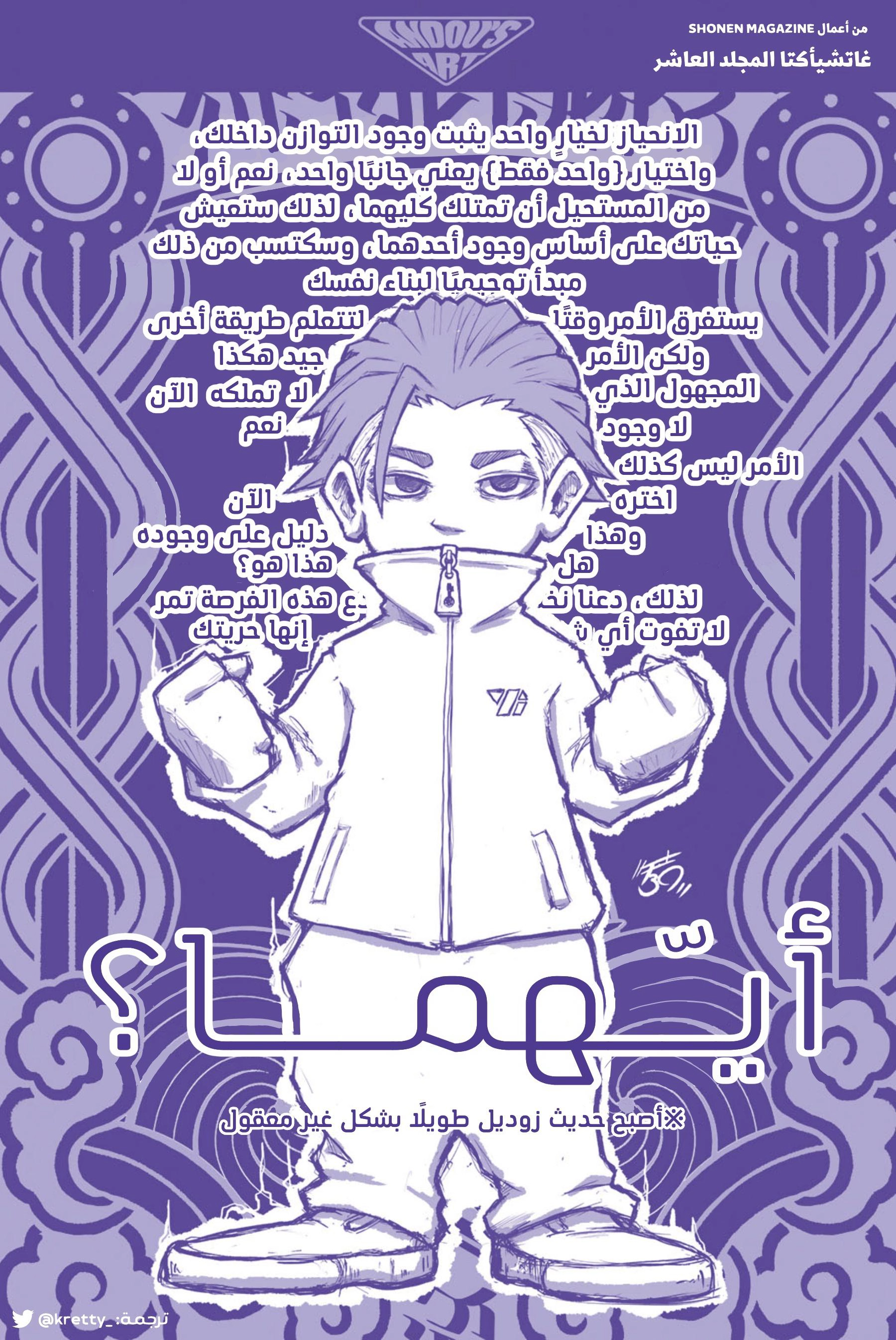 Read Gachiakuta AR Manga Online